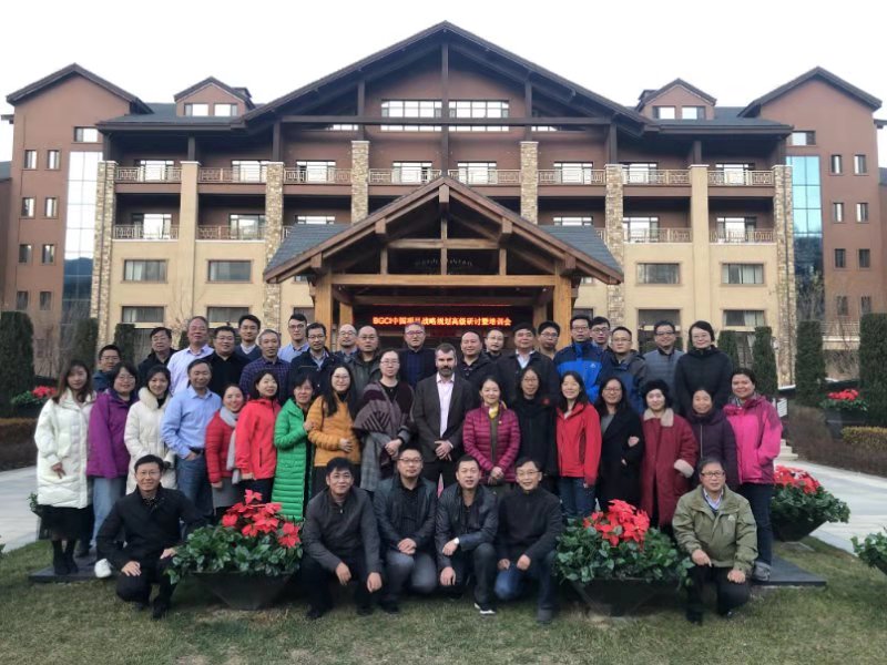 多样性中心科研人员参加BGCI中国项目战略规划高级研讨会