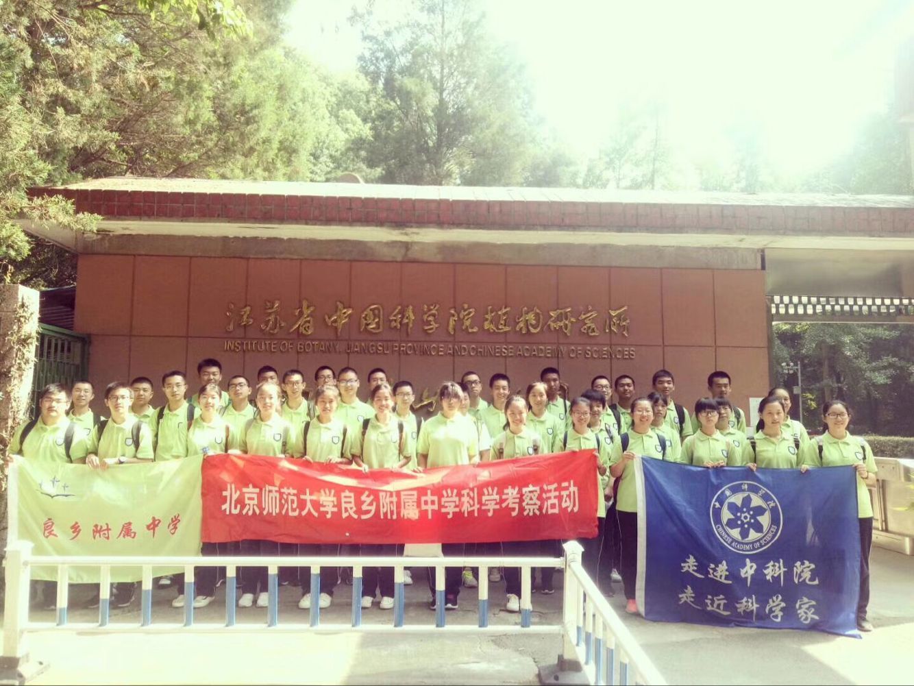 首都师范大学附属中学良乡分校“走进中科院”科学营活动圆满结束