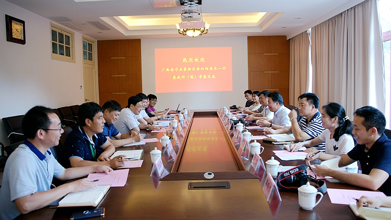 广西南宁五象新区管委会代表团来所（园）考察交流
