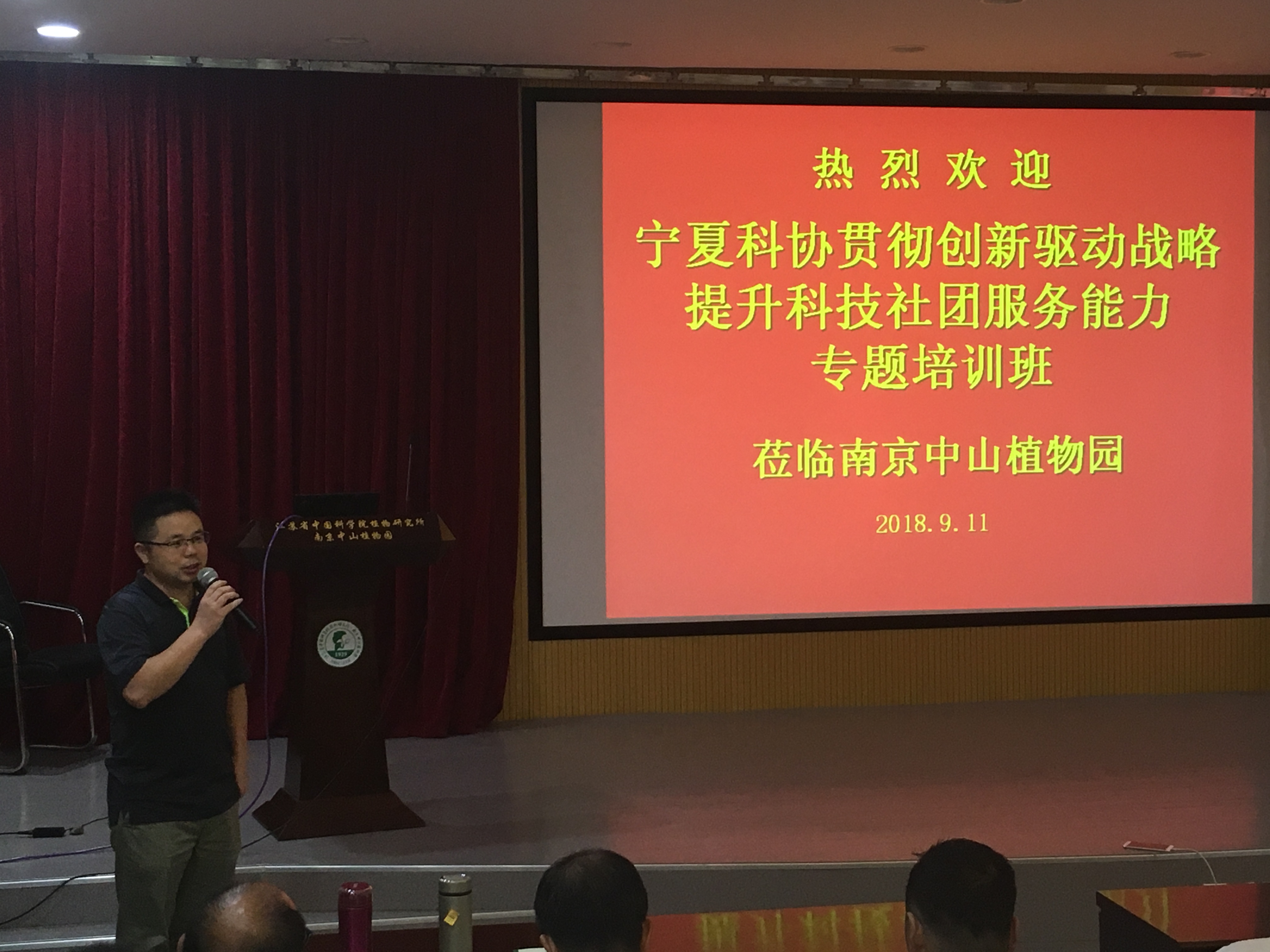 宁夏科协专题培训班来所（园）进行考察交流