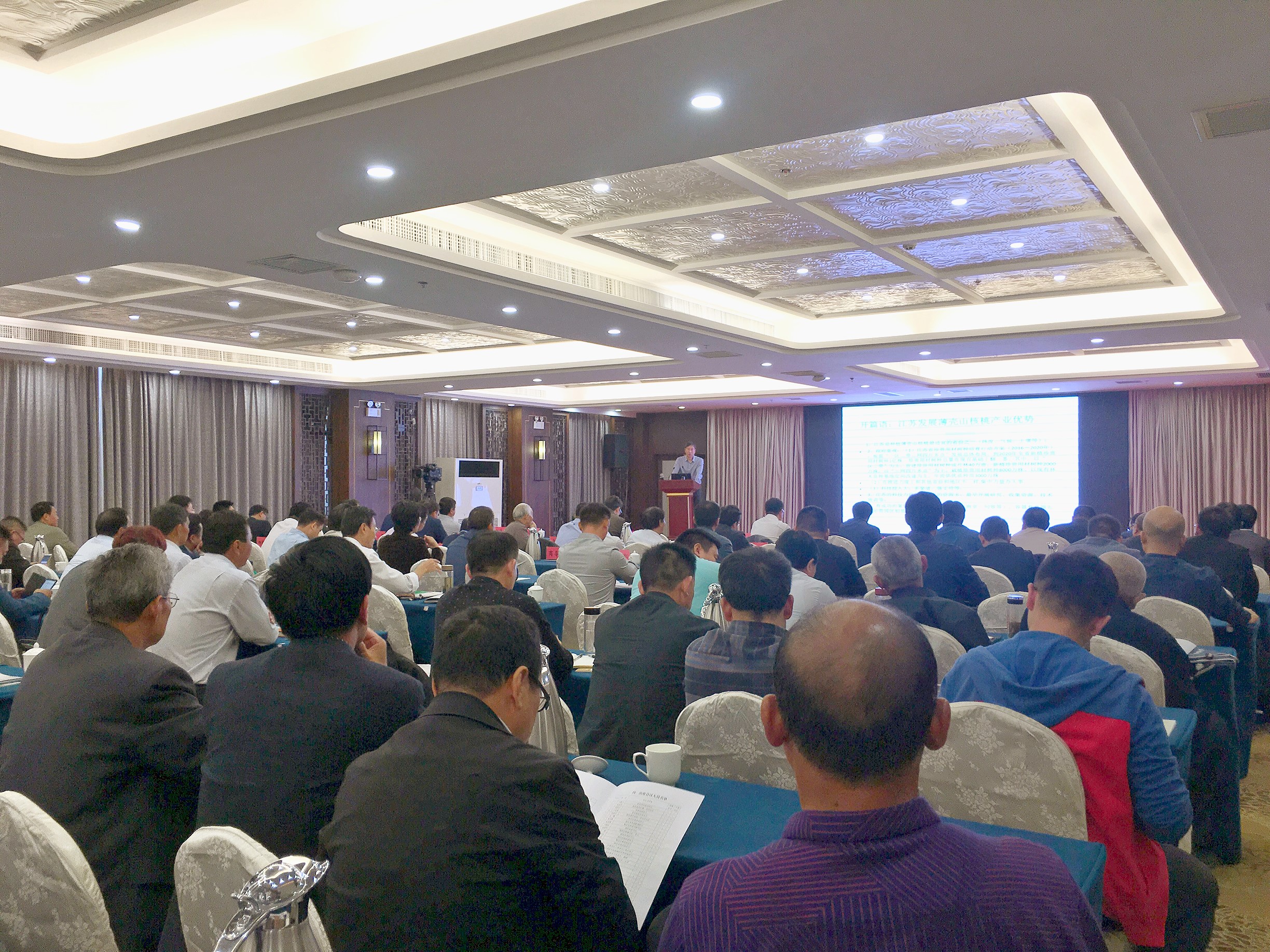 所（园）科技人员参加第二届“中国碧根果大会”暨2018泗洪碧根果产业发展研讨会