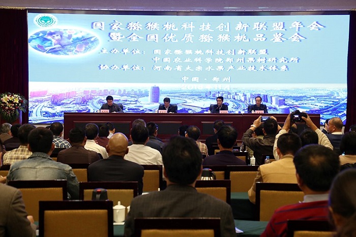所（园）科技人员参加国家猕猴桃科技创新联盟年会暨全国优质猕猴桃品鉴会