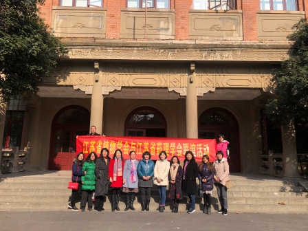 江苏省植物学会与江苏省药理学会举办“植物药理，携手共进”联谊活动