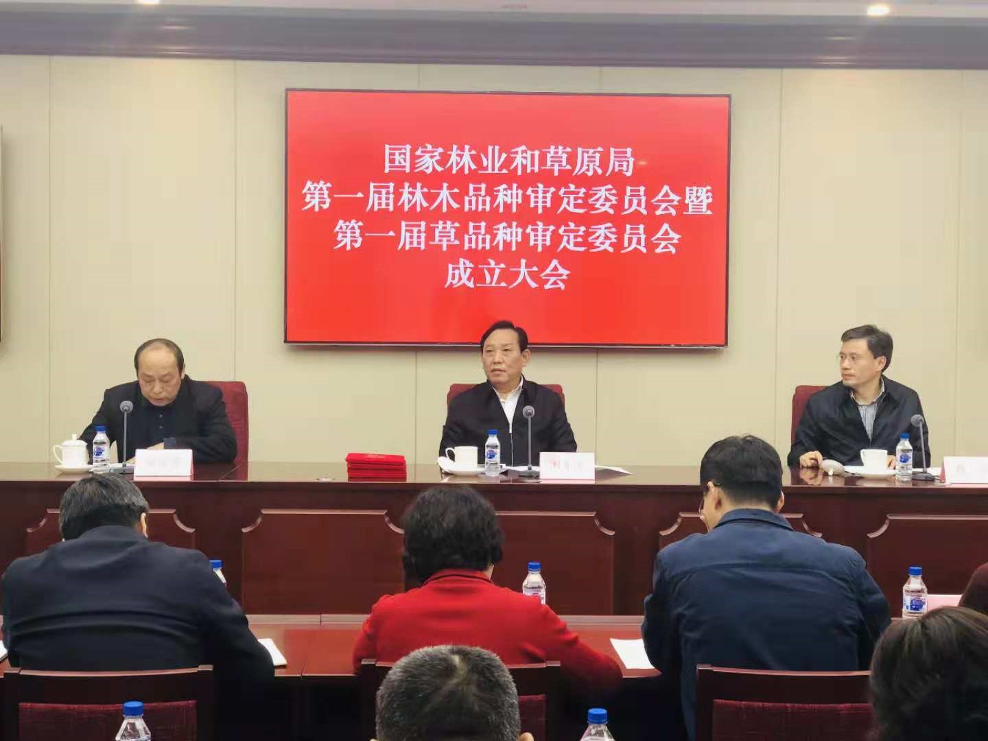 我所专家被聘为国家林业和草原局第一届草品种审定委员会委员