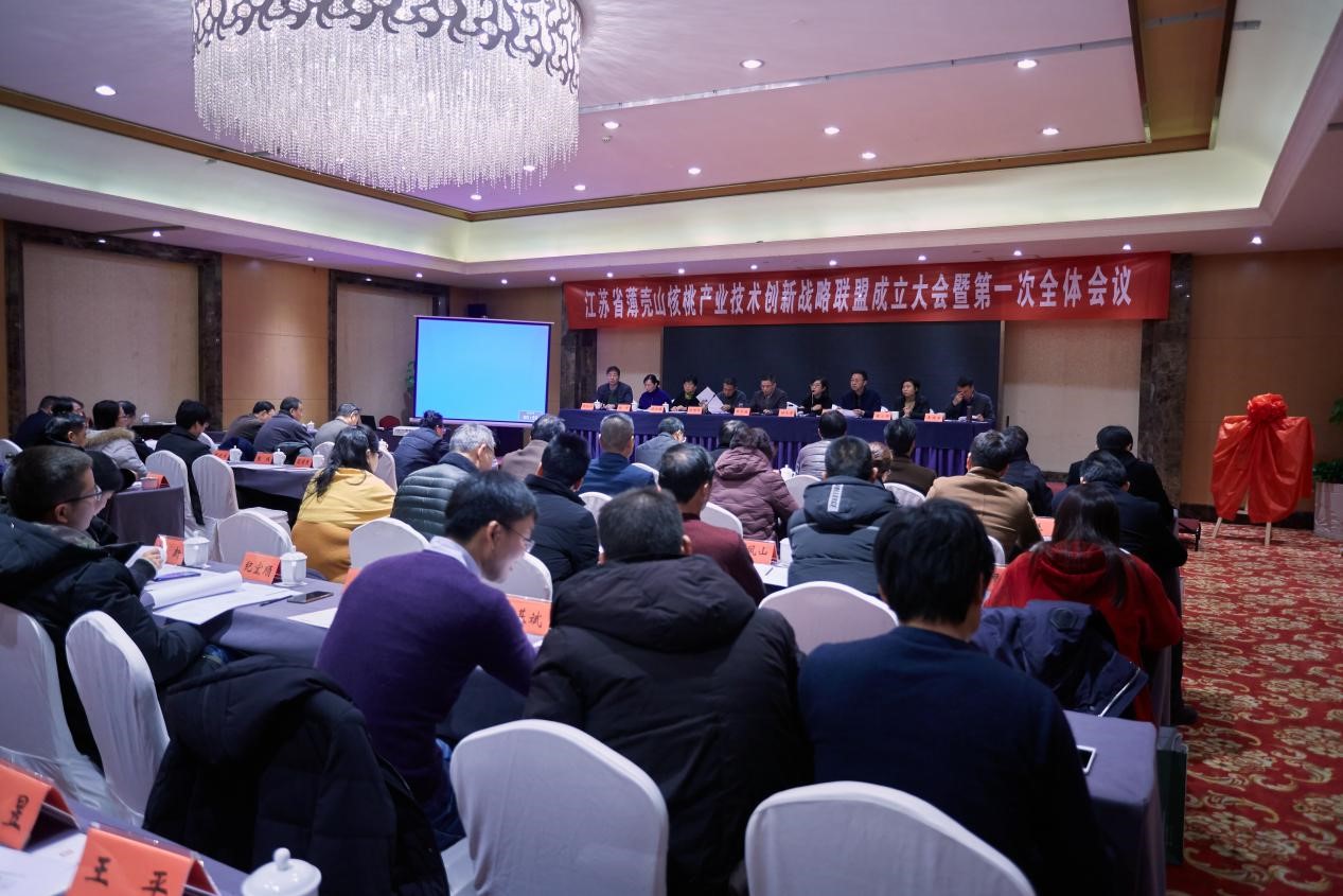 我所当选江苏省薄壳山核桃产业技术创新战略联盟秘书长单位