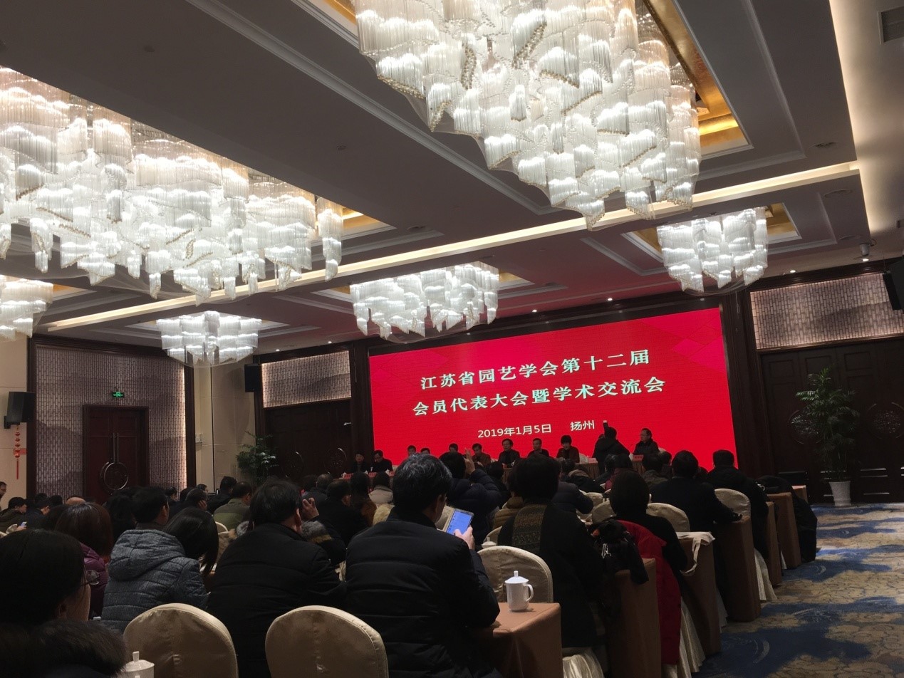 所（园）科研人员参加江苏省园艺学会第十二届会员代表大会暨学术研讨会
