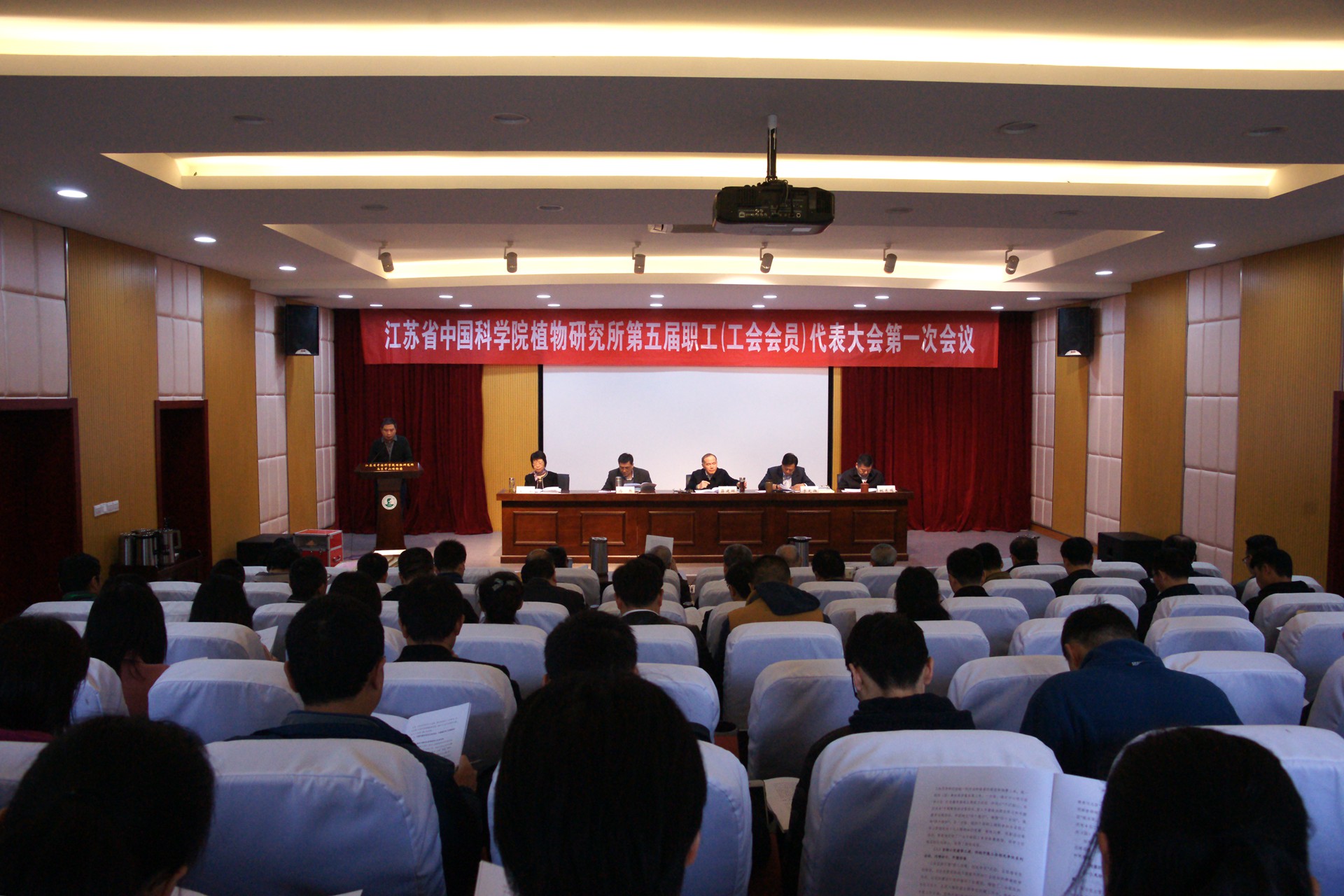 所（园）召开第五届职工（工会会员）代表大会第一次会议