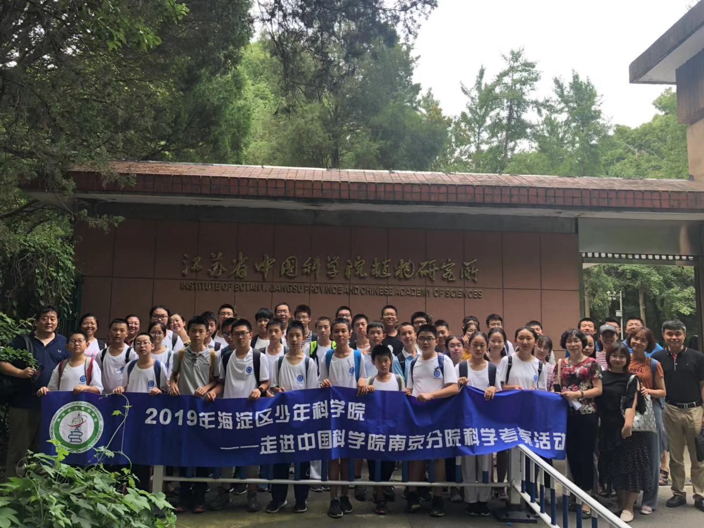 “求真科学营”活动圆满结束