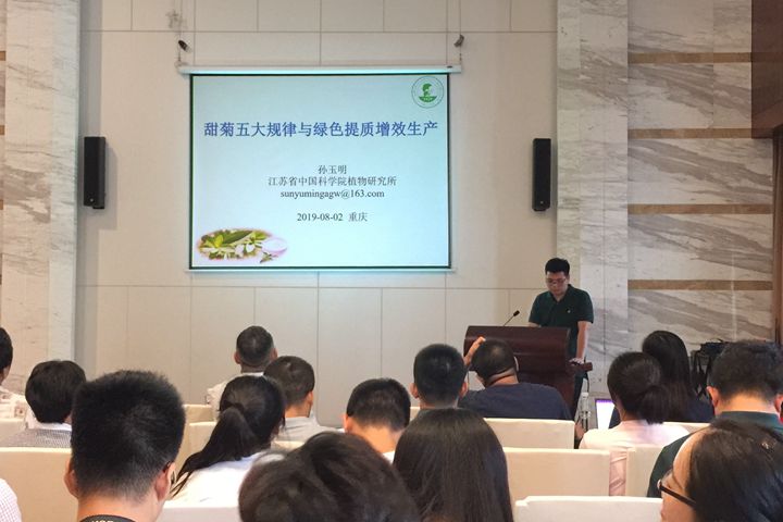 我所科研人员参加2019年“全国农业绿色发展学术大会”