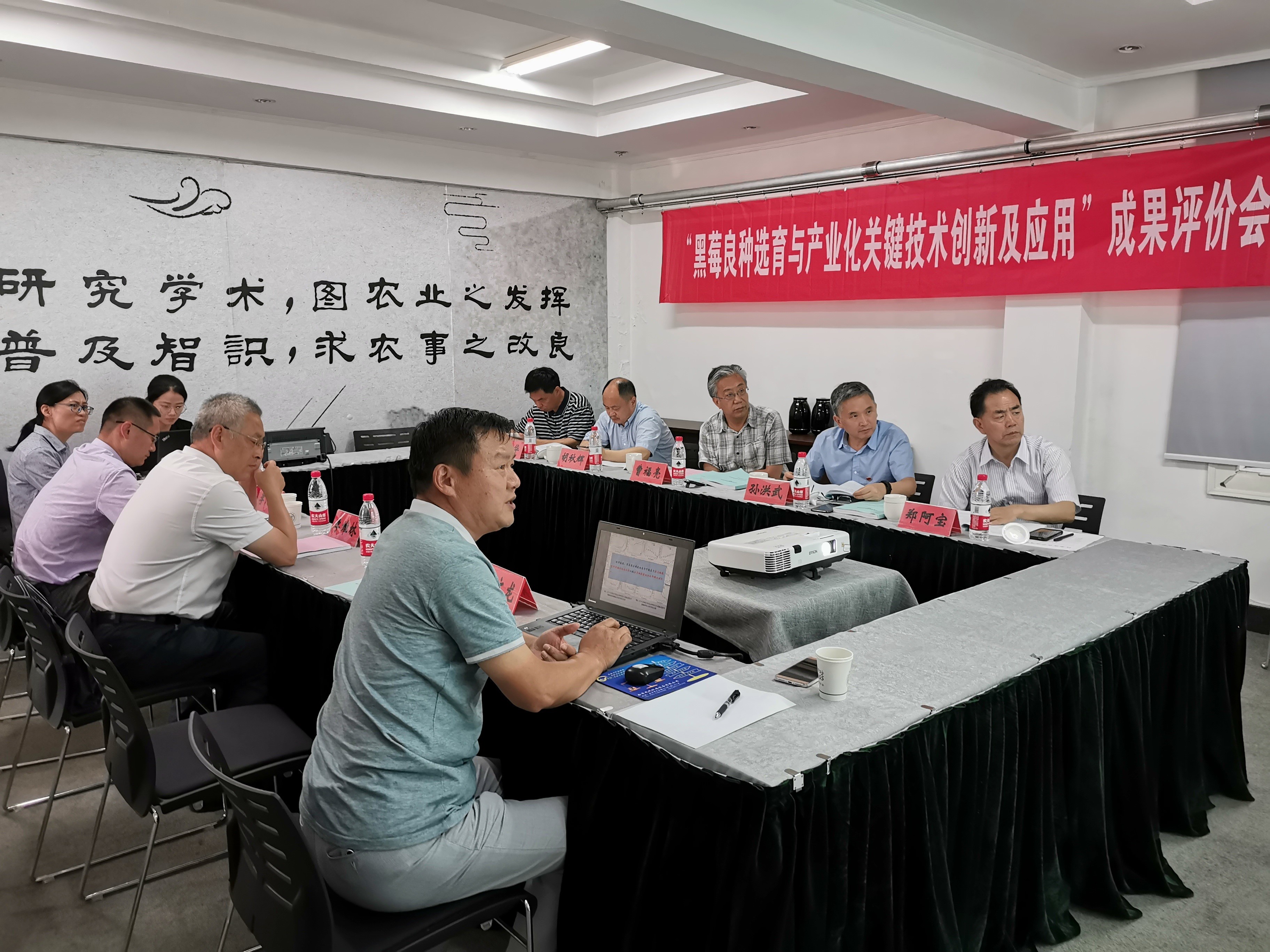 “黑莓良种选育与产业化关键技术创新及应用”通过江苏省农学会成果评价