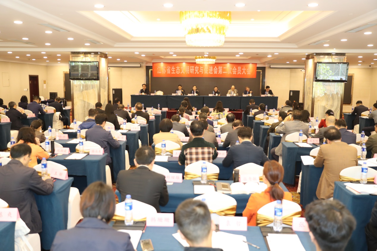 所（园）当选江苏省生态文明研究与促进会第二届理事会副理事长单位
