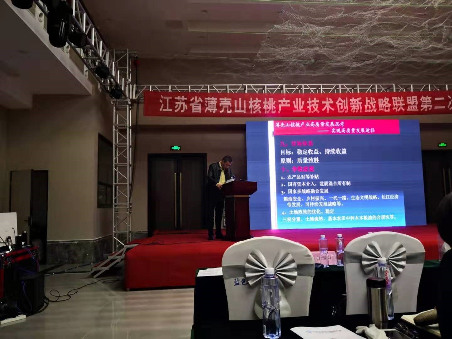 郭忠仁研究员主持薄壳山核桃产业技术创新战略联盟第二次会议.jpg
