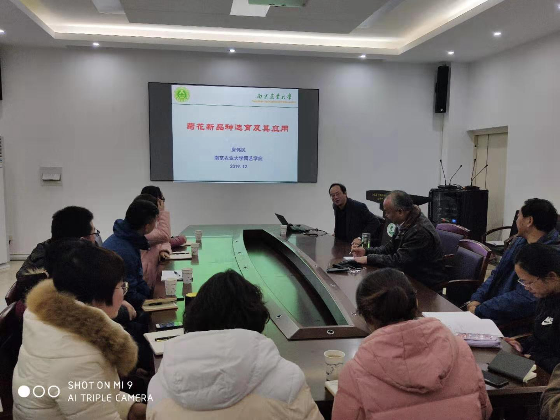 观赏植物研究中心举办学术报告会