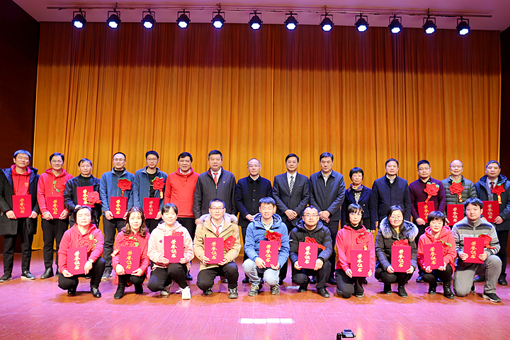 所（园）举行2019年度表彰大会暨2020年迎新春联欢会