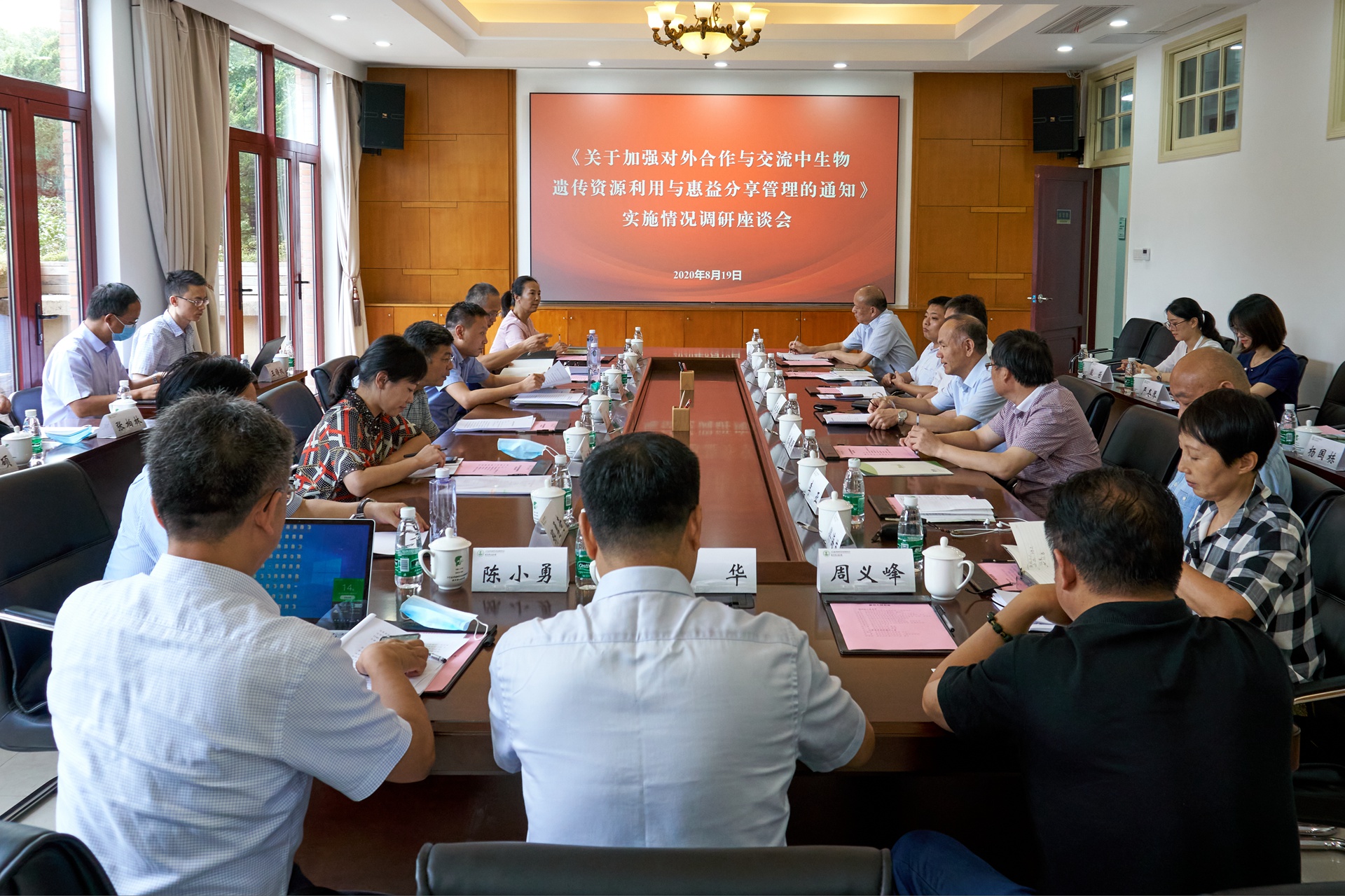 生态环境部等六部委来所调研生物遗传资源利用与惠益分享工作