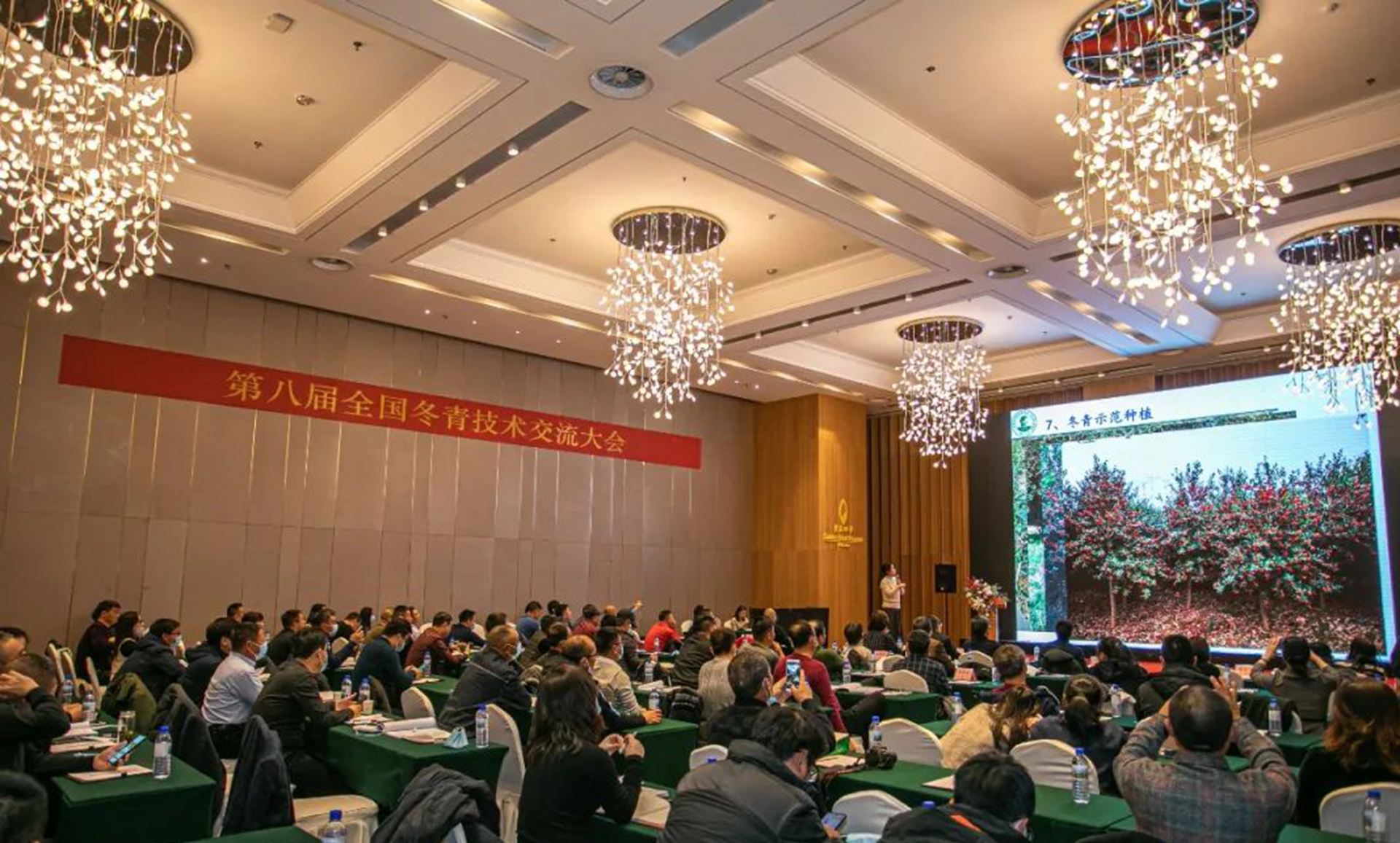 观赏植物研究中心科研人员参加“第八届全国冬青技术交流大会”
