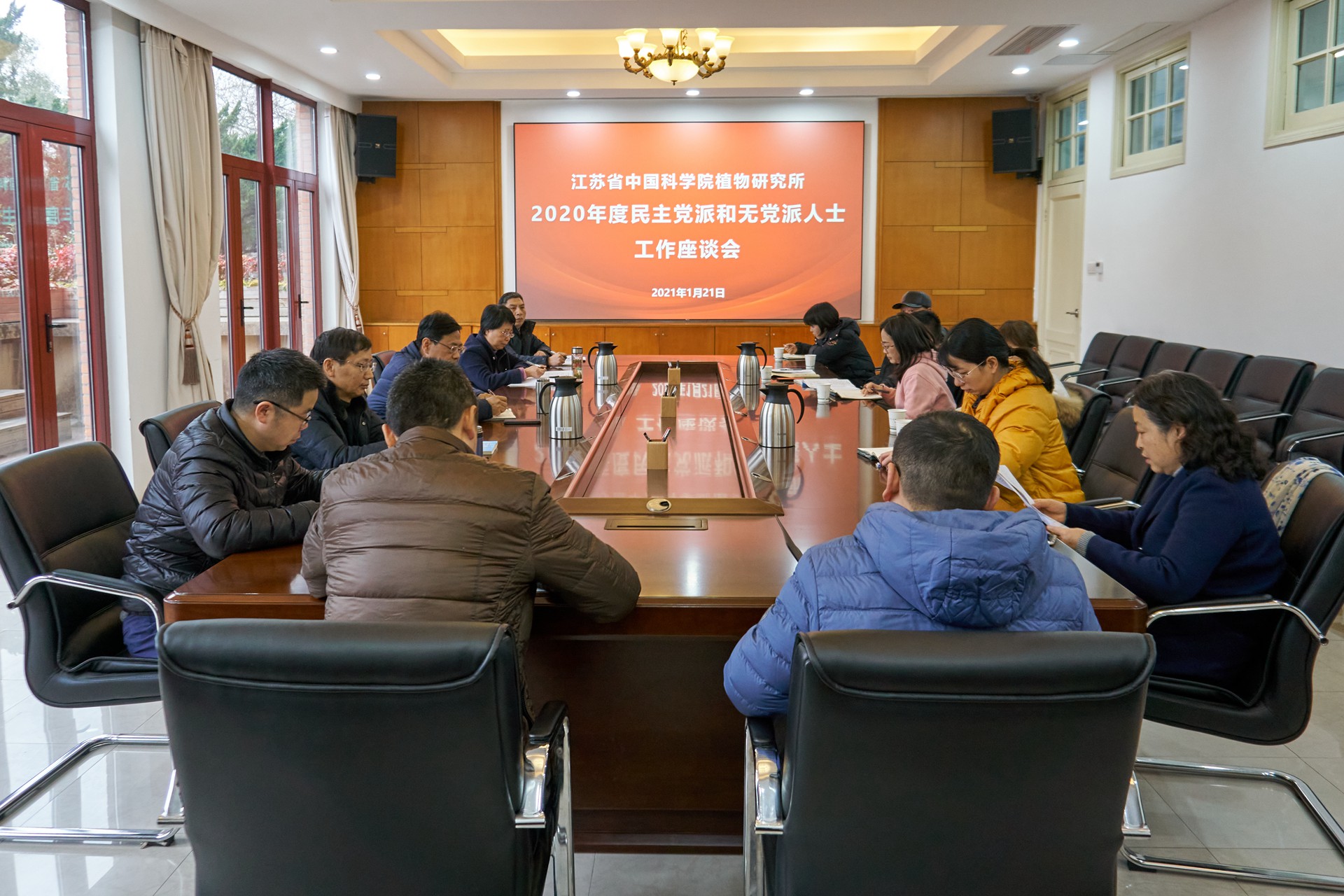 所党委召开2020年度民主党派和无党派人士座谈会