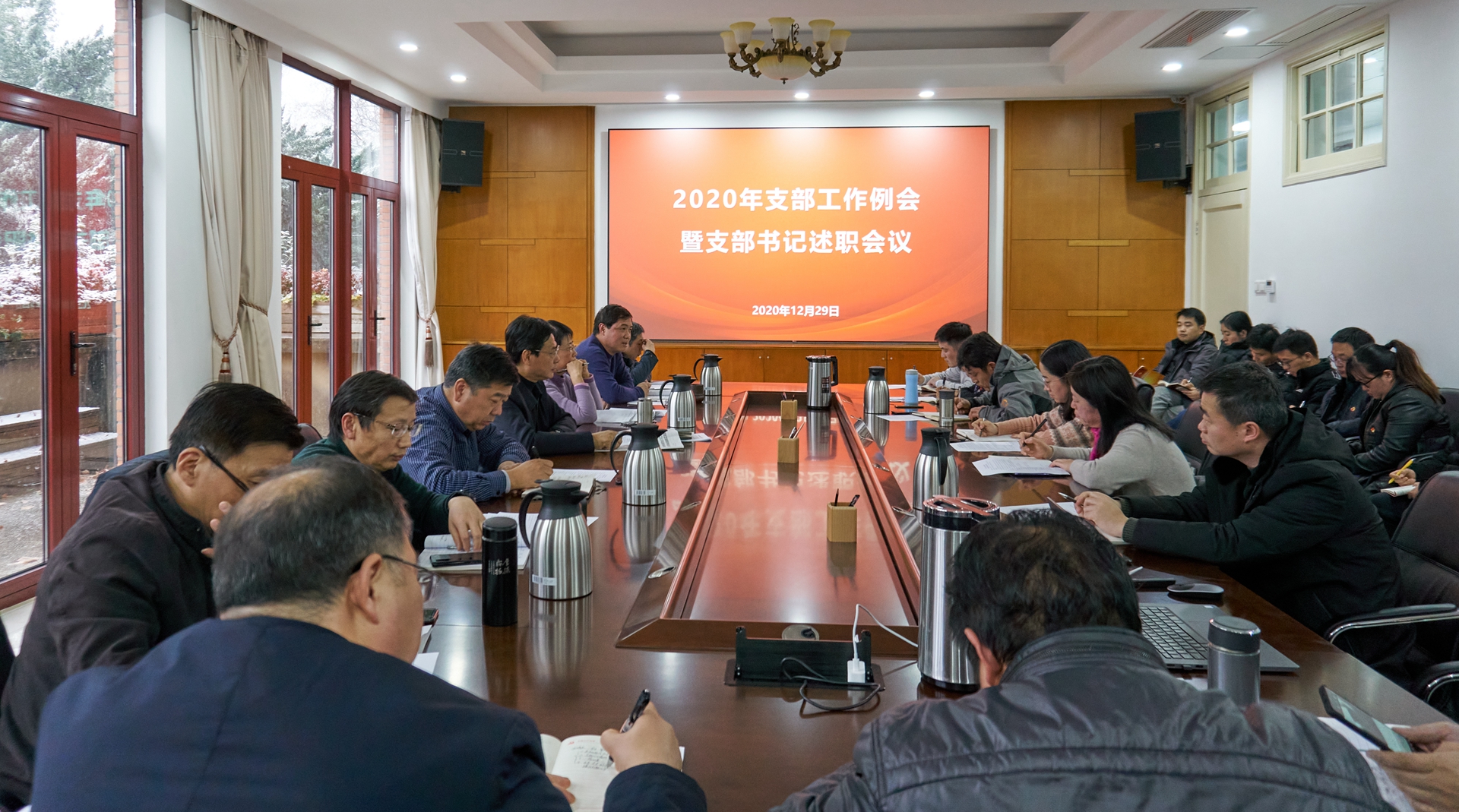 所党委召开2020年度党支部工作例会暨支部书记述职会议