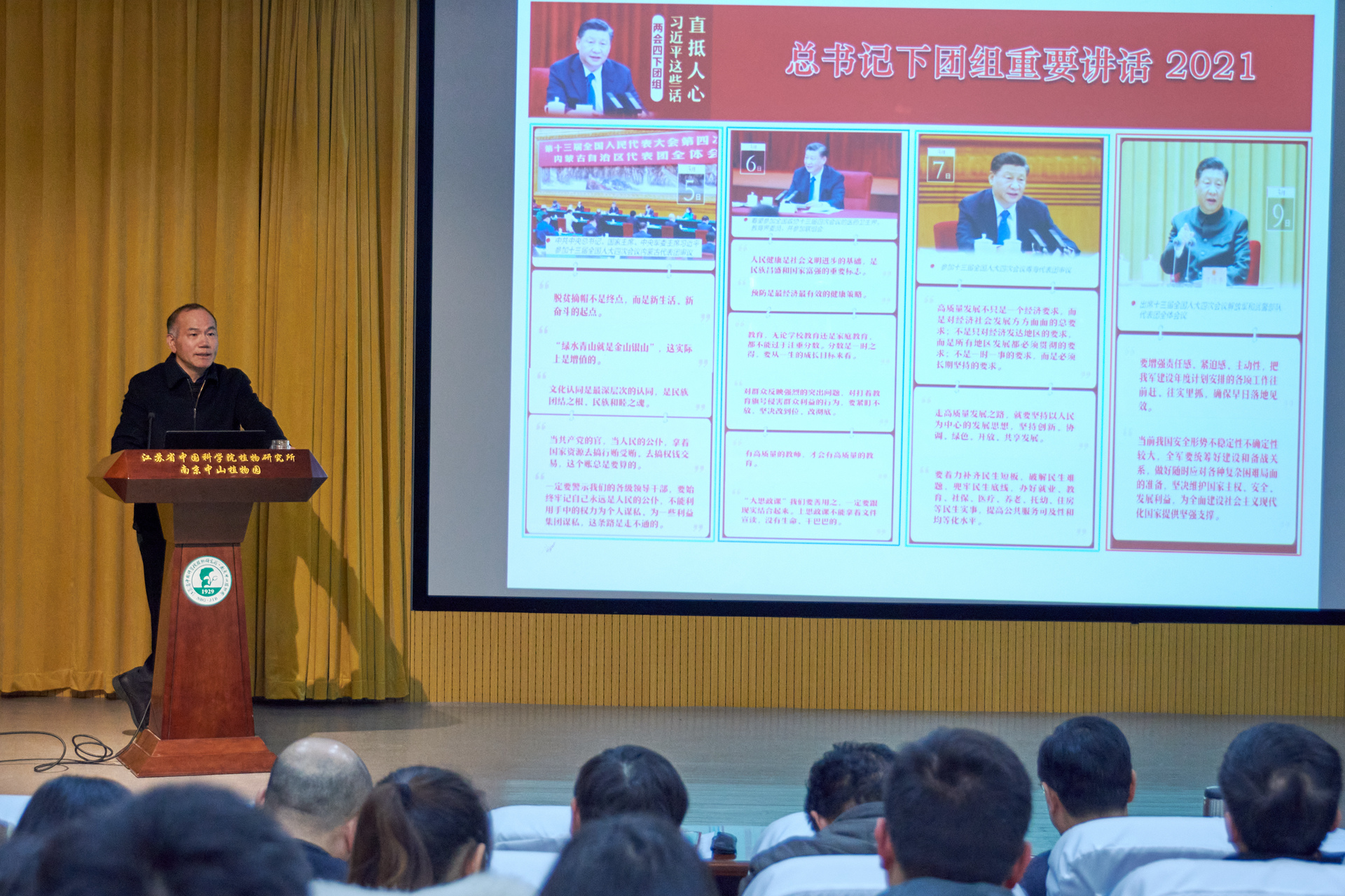 所党委召开中心组（扩大）会议 专题传达学习两会精神