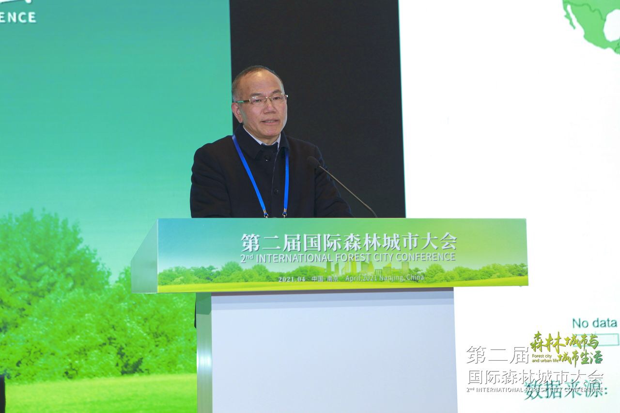 薛建辉所长出席第二届国际森林城市大会并作学术报告