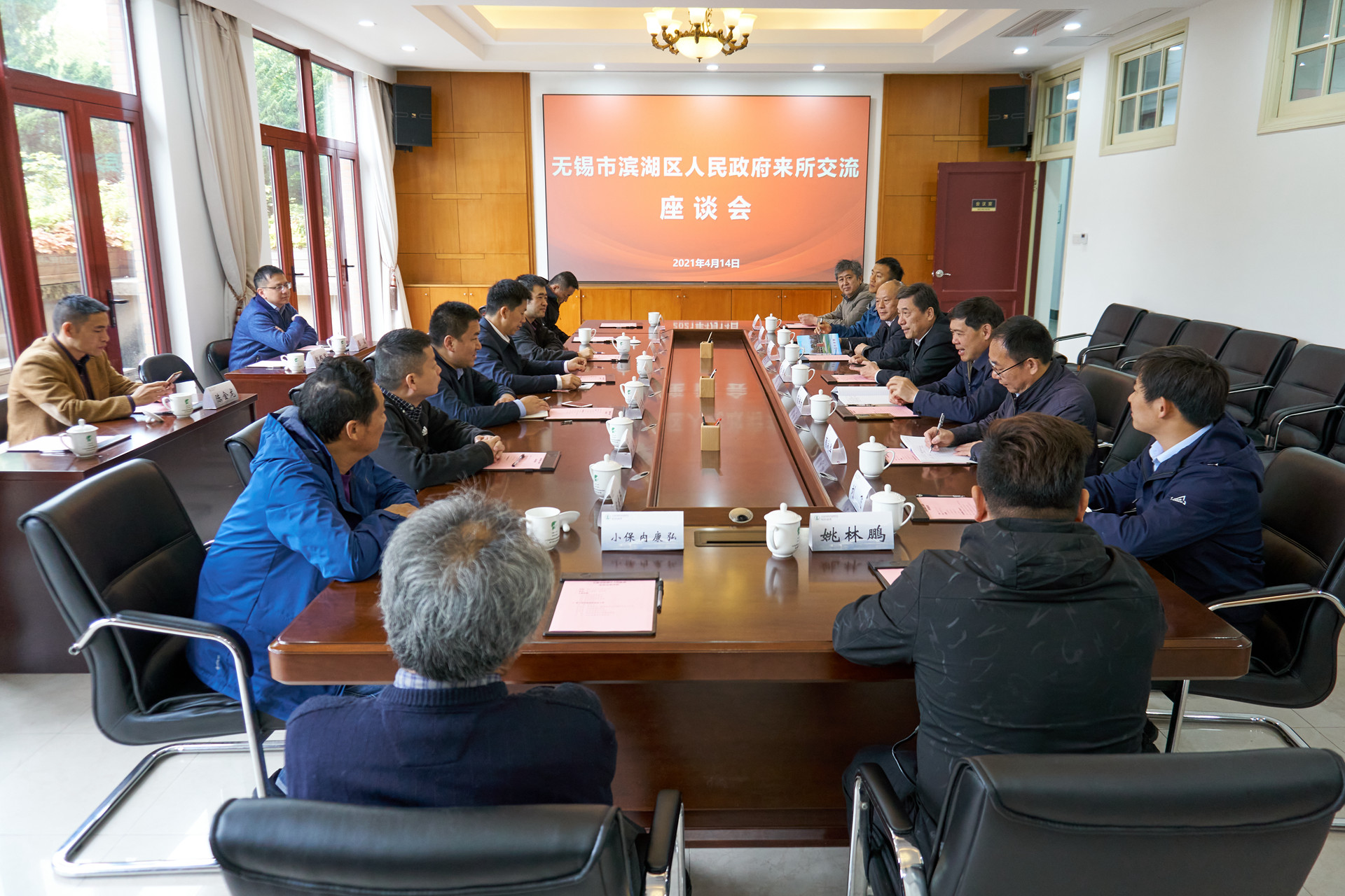 无锡市滨湖区政府考察团来所交流