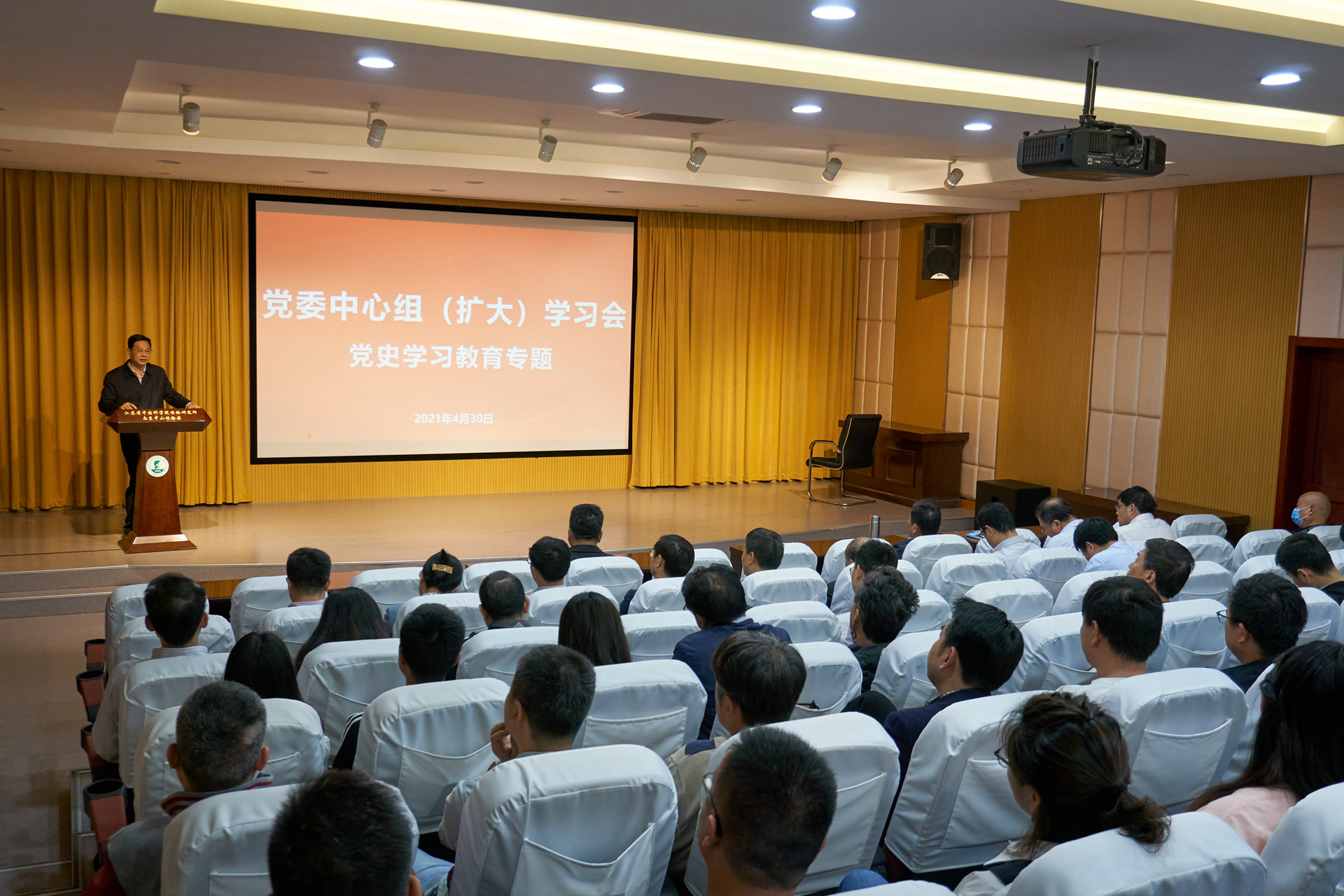 所党委召开中心组（扩大）学习会 专题开展党史学习教育