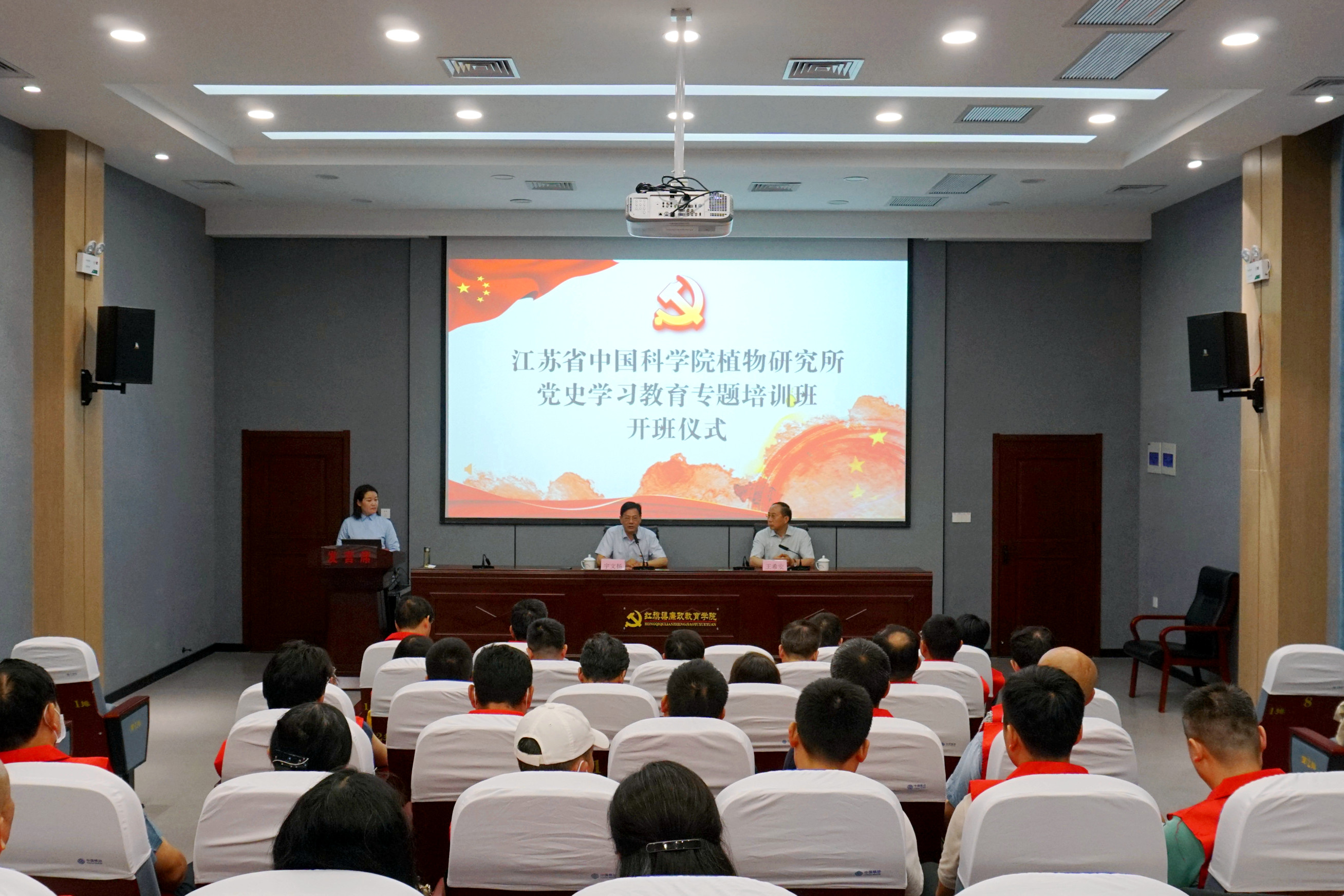 所党委举办党史学习教育专题培训班