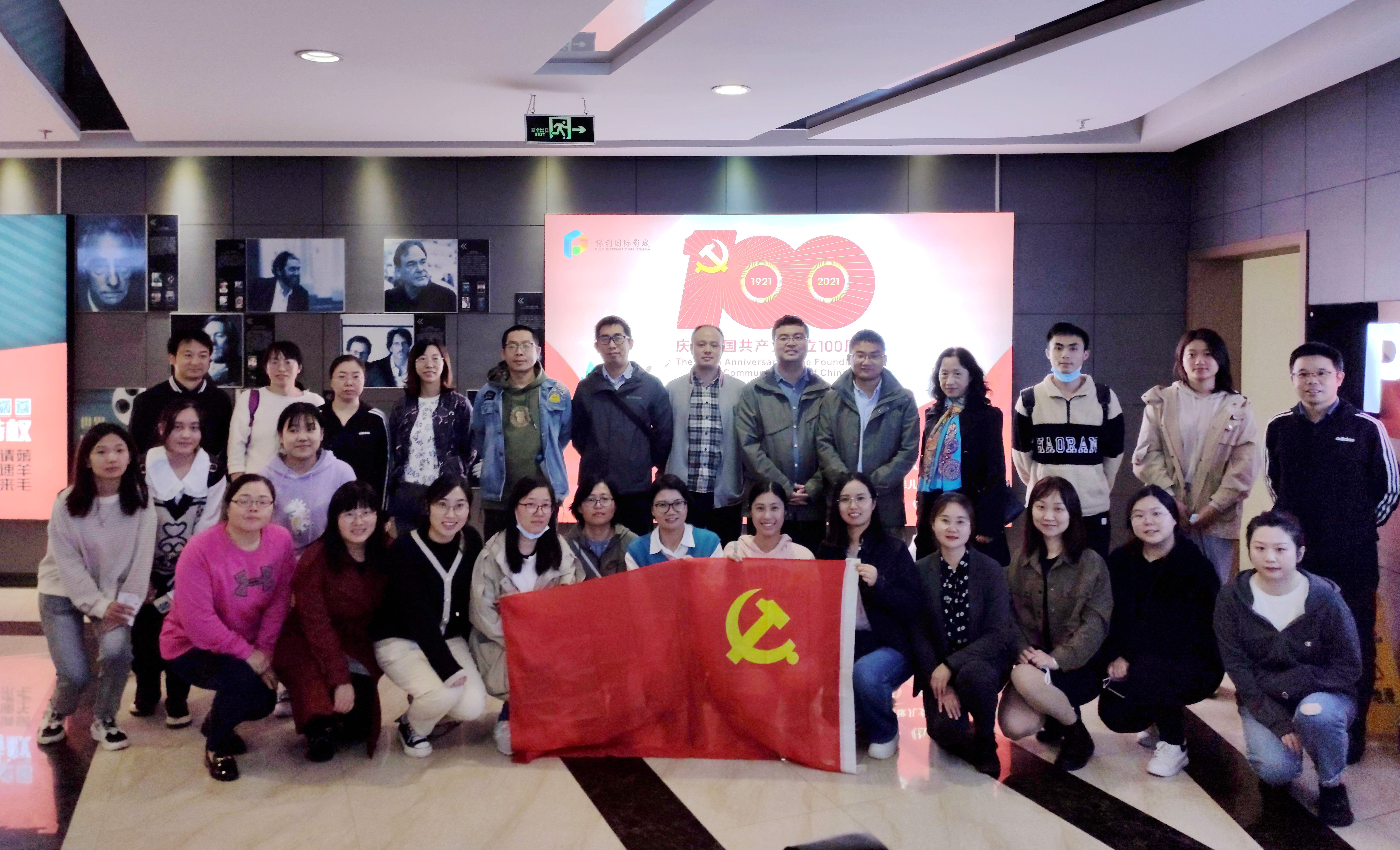 20211027-主题党日活动.jpg