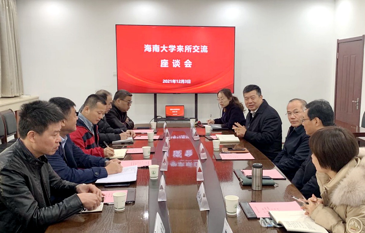 海南大学曹兵副校长一行来我所考察交流