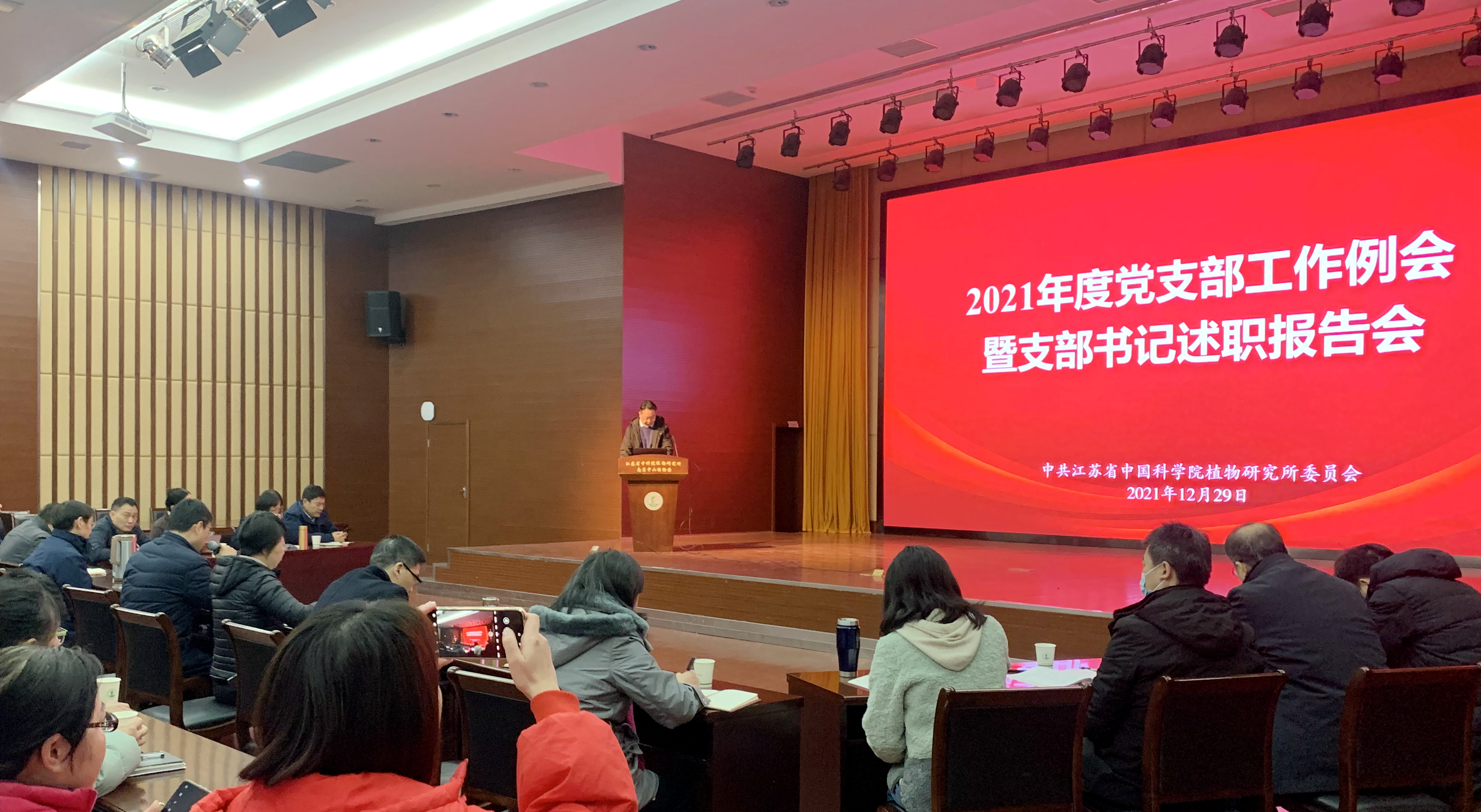 20211230-2021年度支部例会.jpg