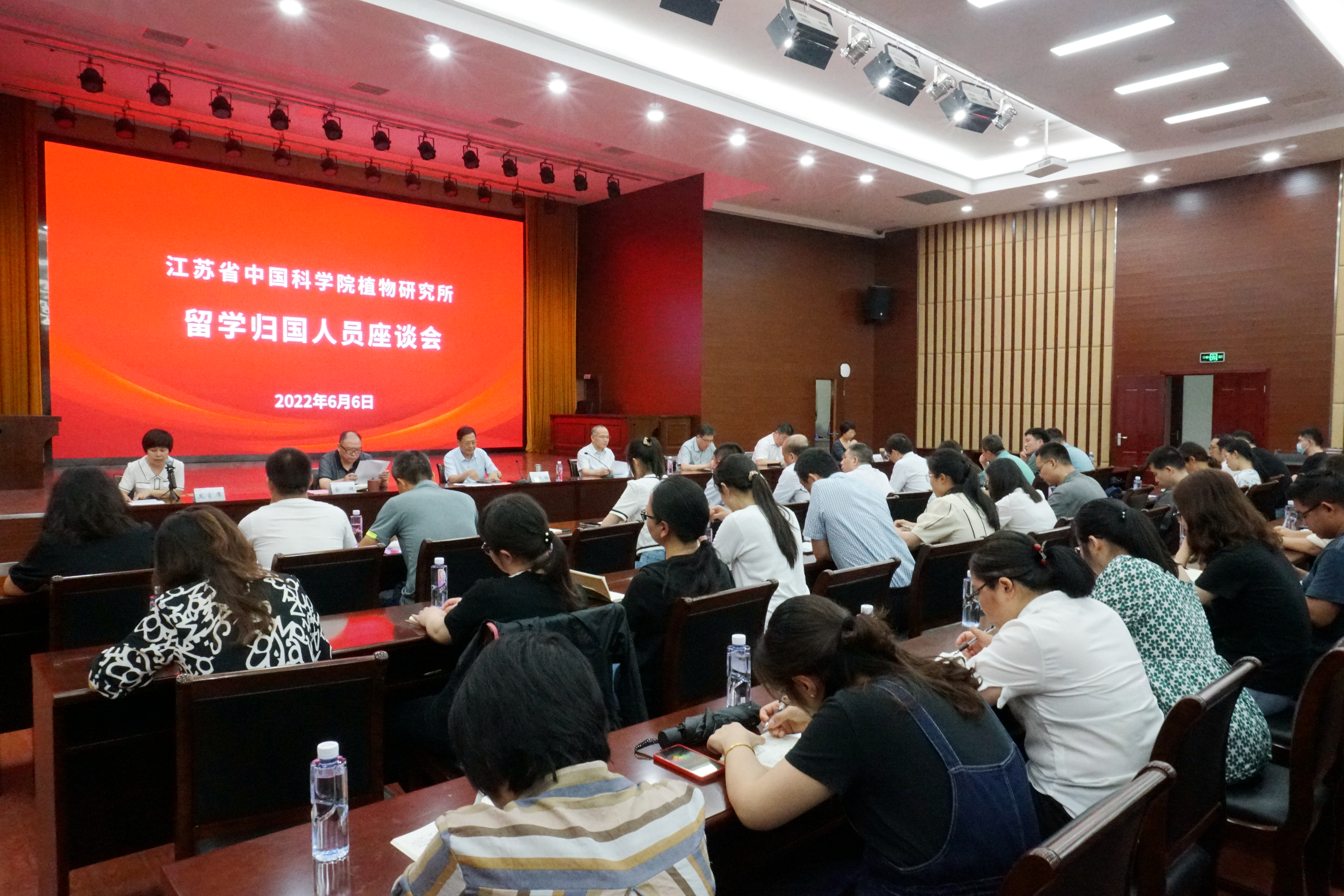 我所召开留学归国人员座谈会