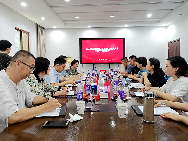 农工党江苏省委人口资源专委会工作会议在我所召开 宇文扬书记出席