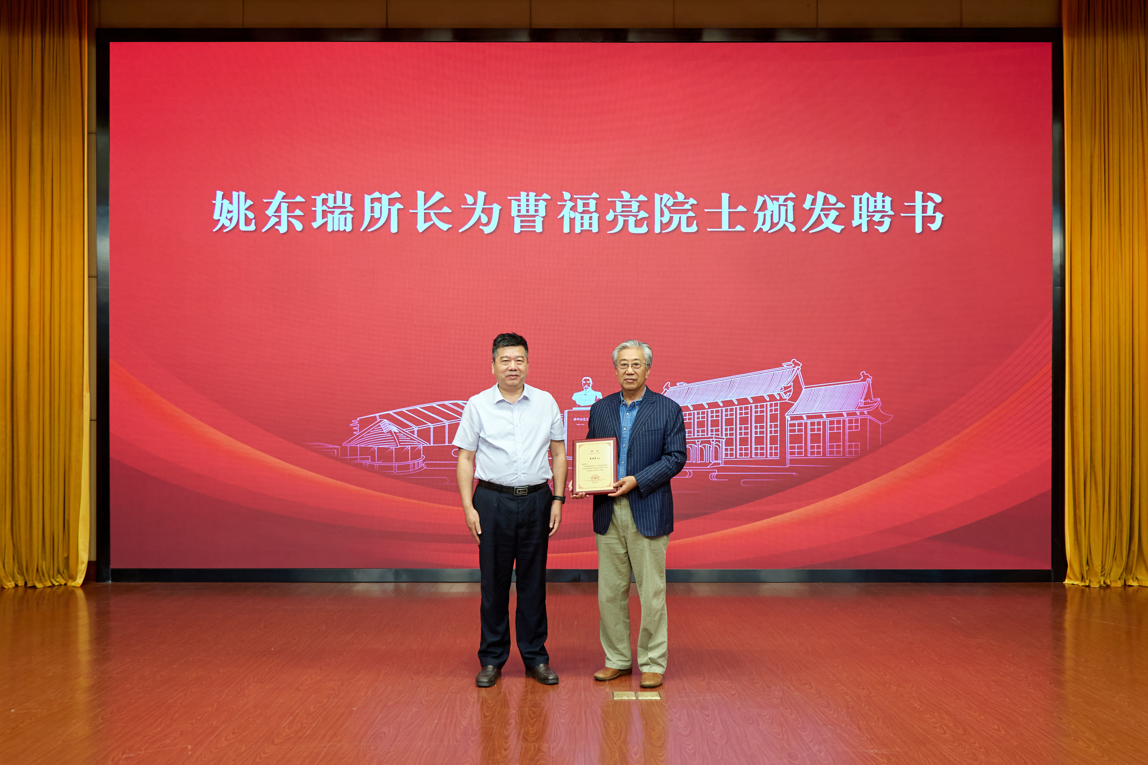 曹福亮院士受聘我所创建“南京国家植物园”咨询专家