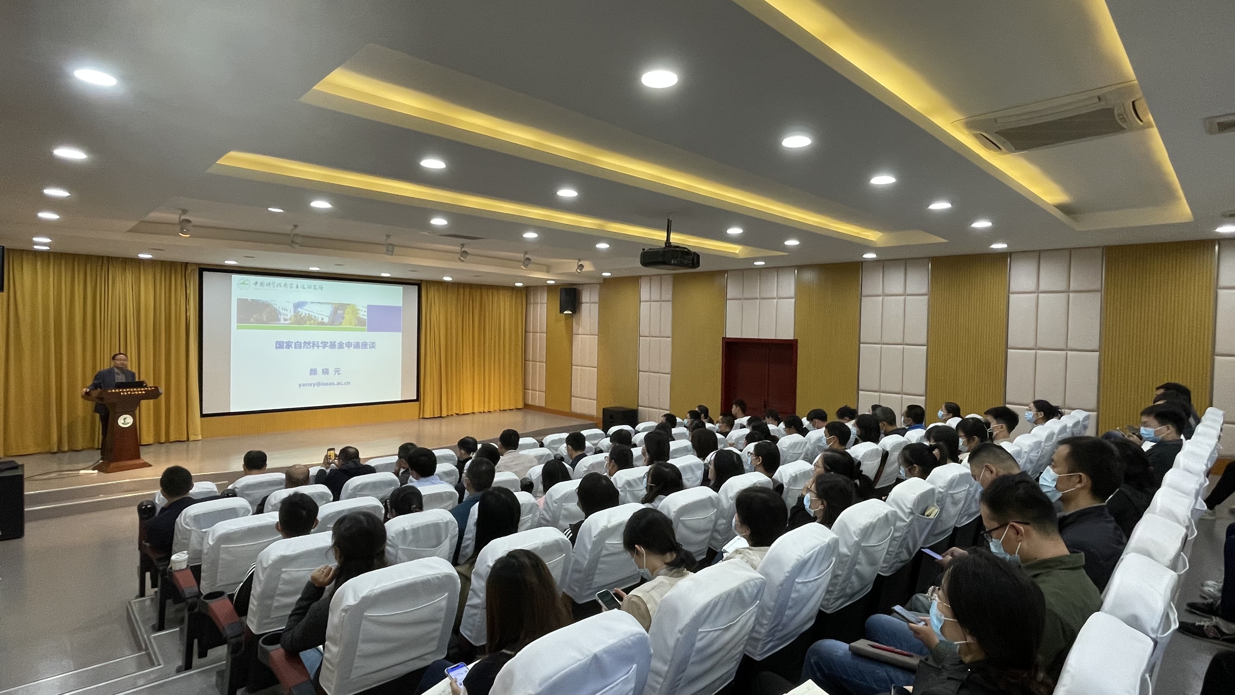 所（园）召开国家自然科学基金申报启动会