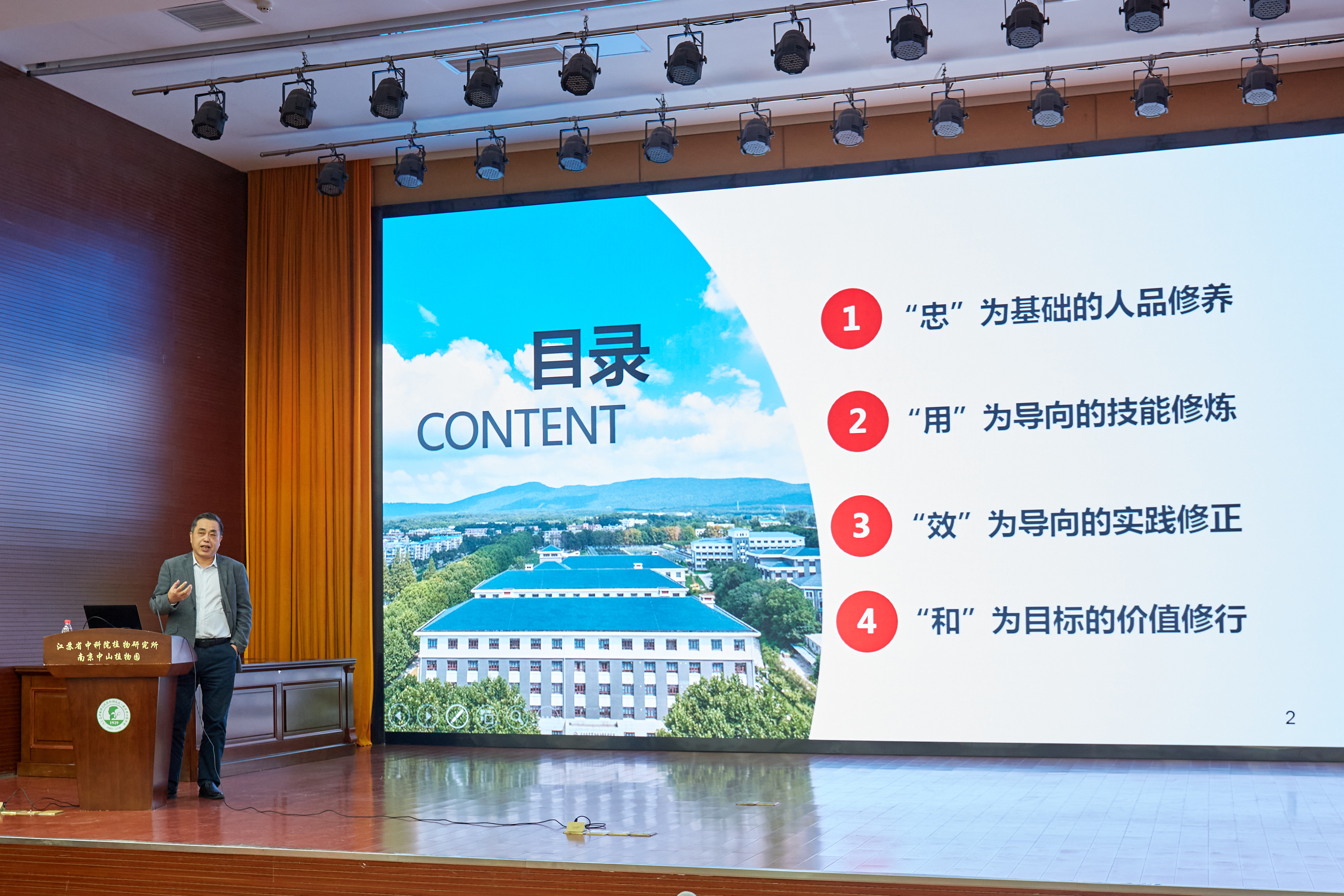 我所举办综合管理服务交流培训会