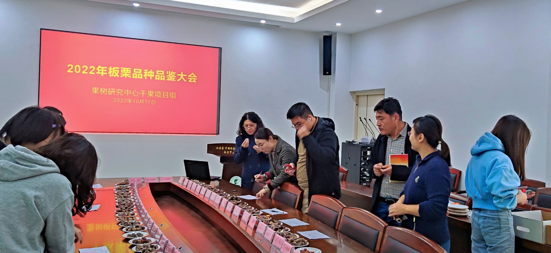 果树研究中心干果组举办板栗品种品鉴活动