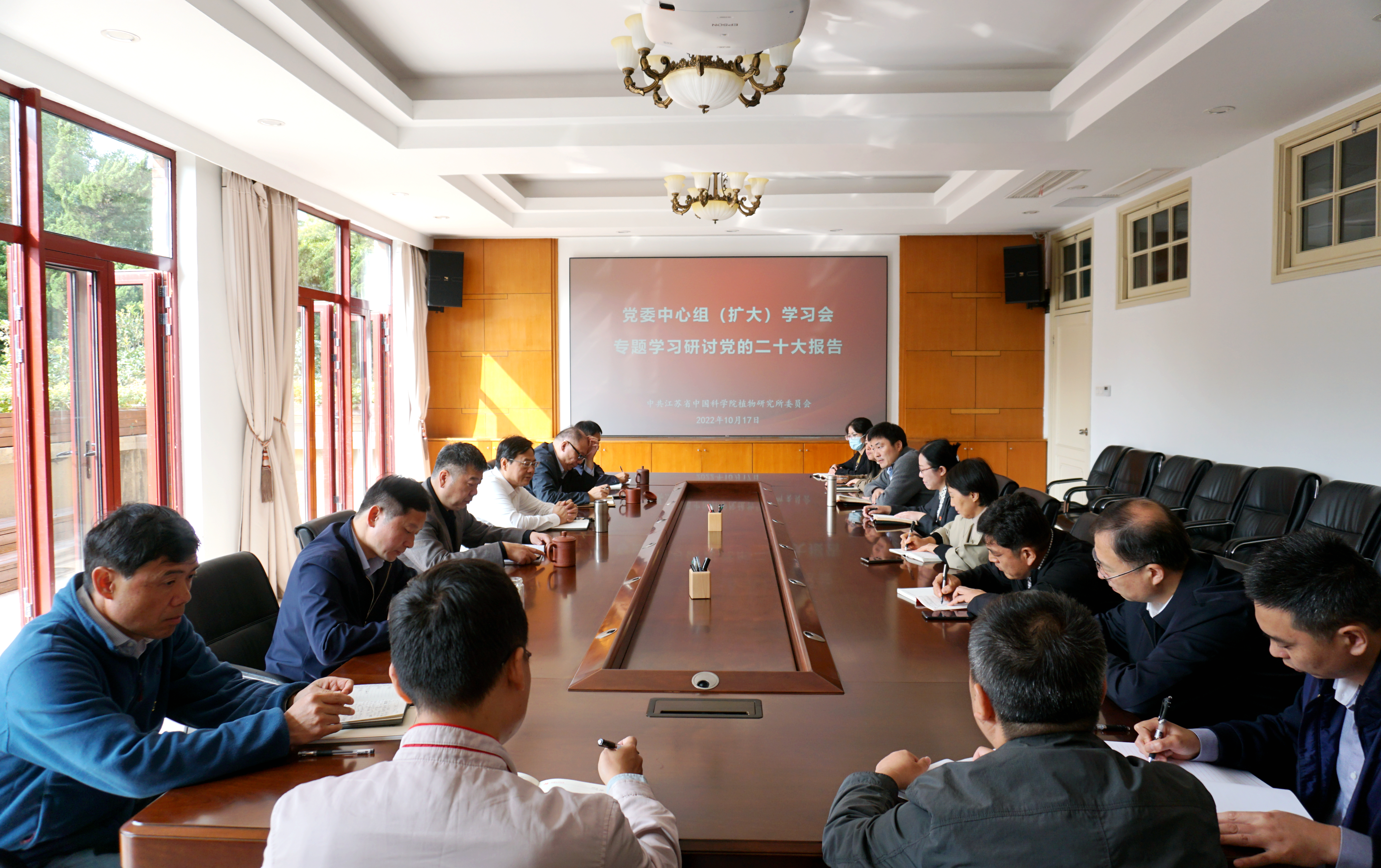 20221017-二十大专题中心组学习会.jpg