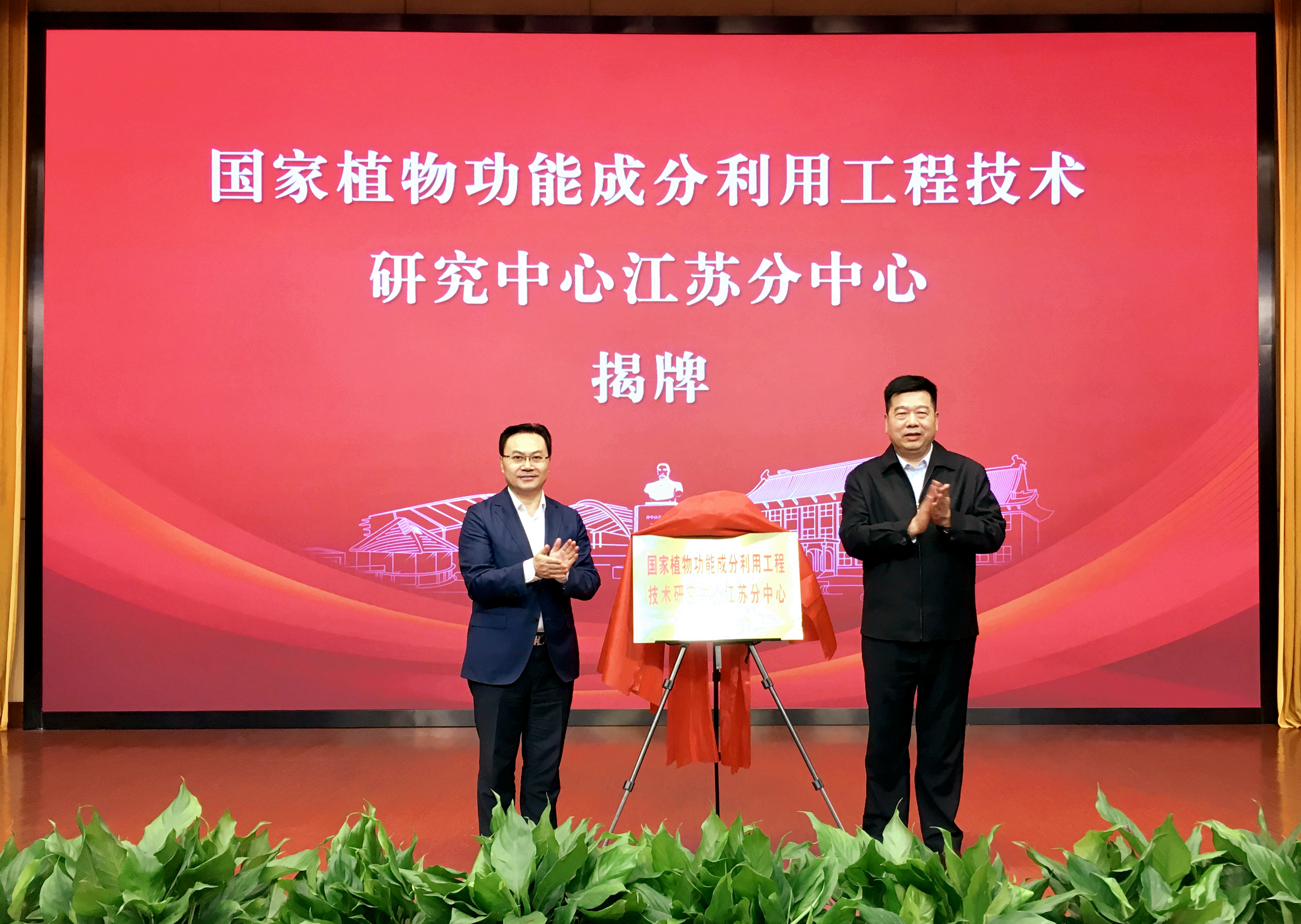 20221030-工程分中心揭牌_副本.jpg
