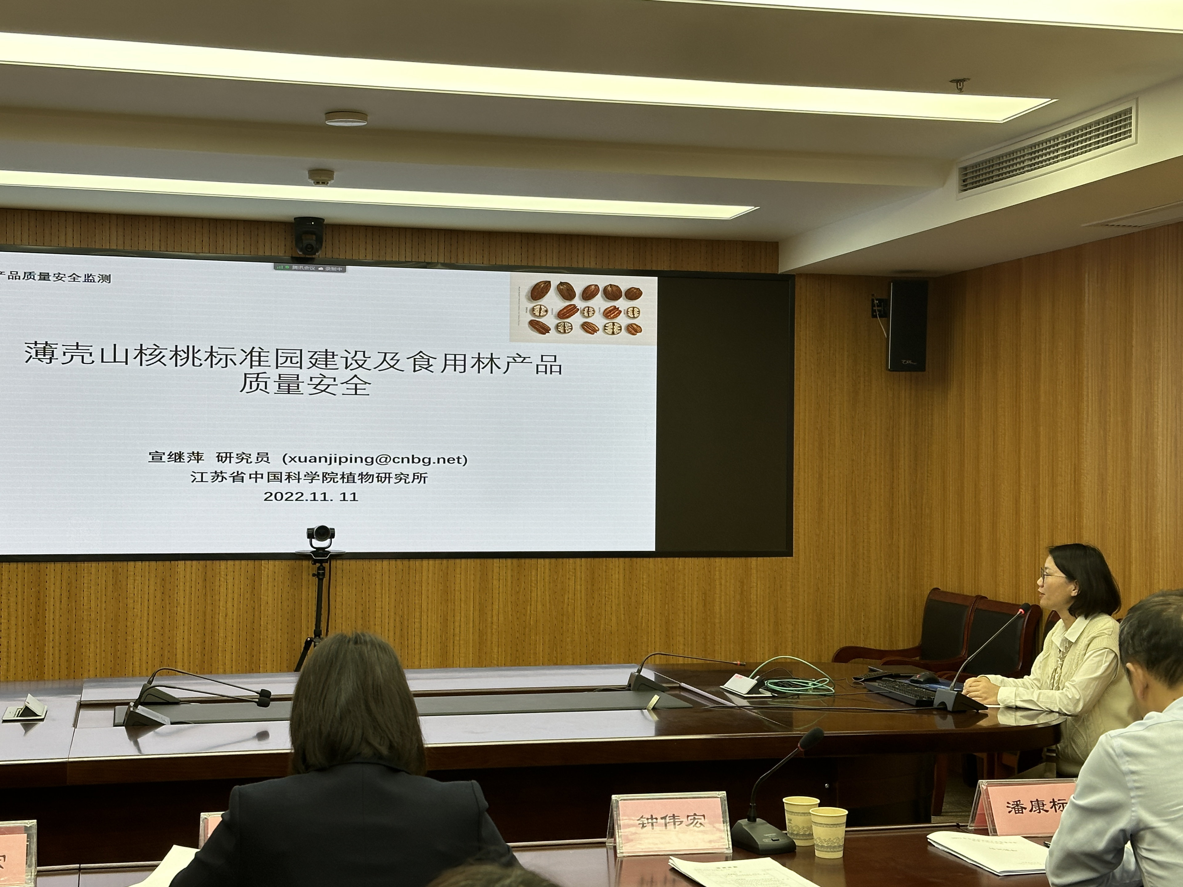 宣继萍研究员在全省食用林产品质量安全监管工作培训班做专题授课