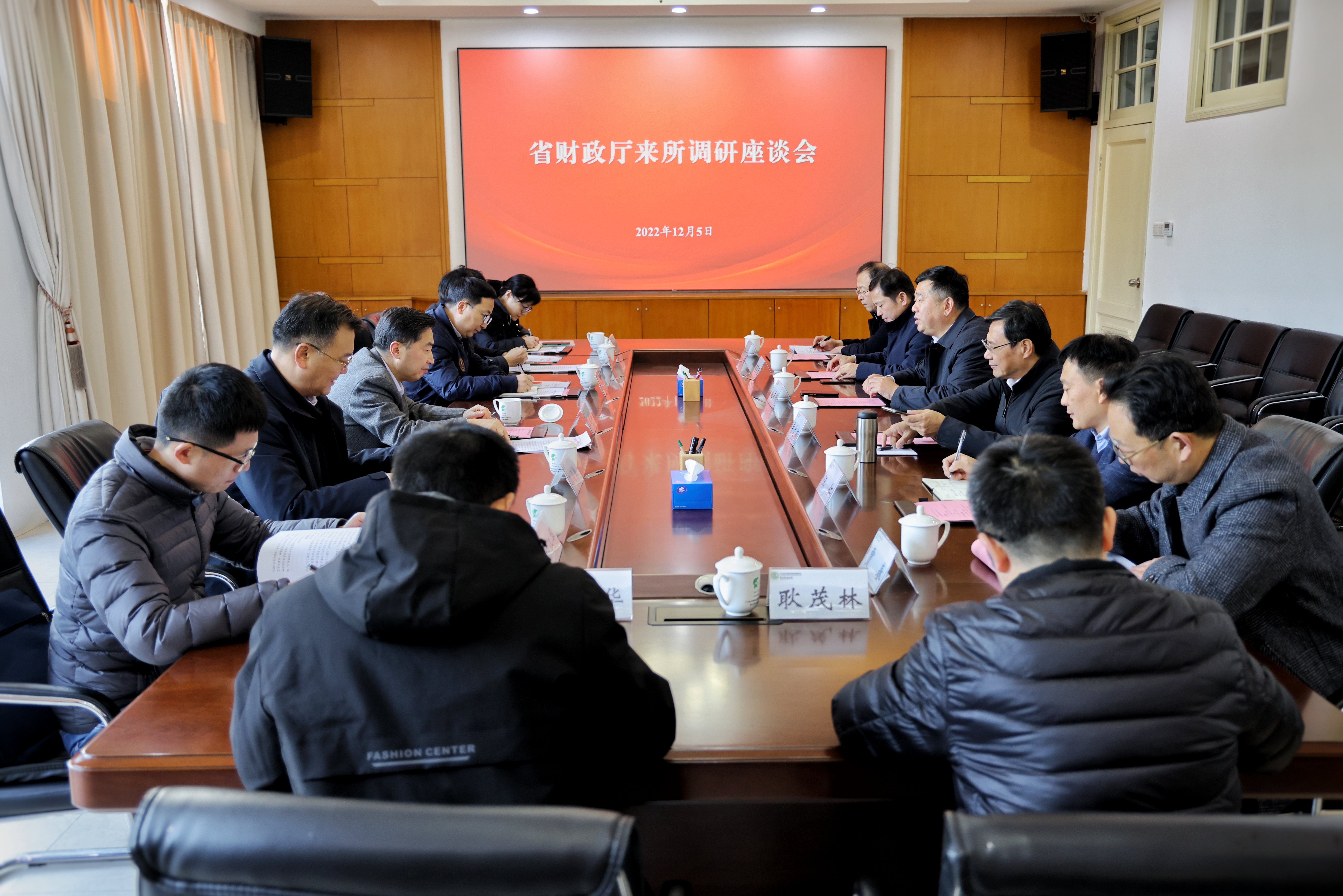 省财政厅一级巡视员李建平来所调研