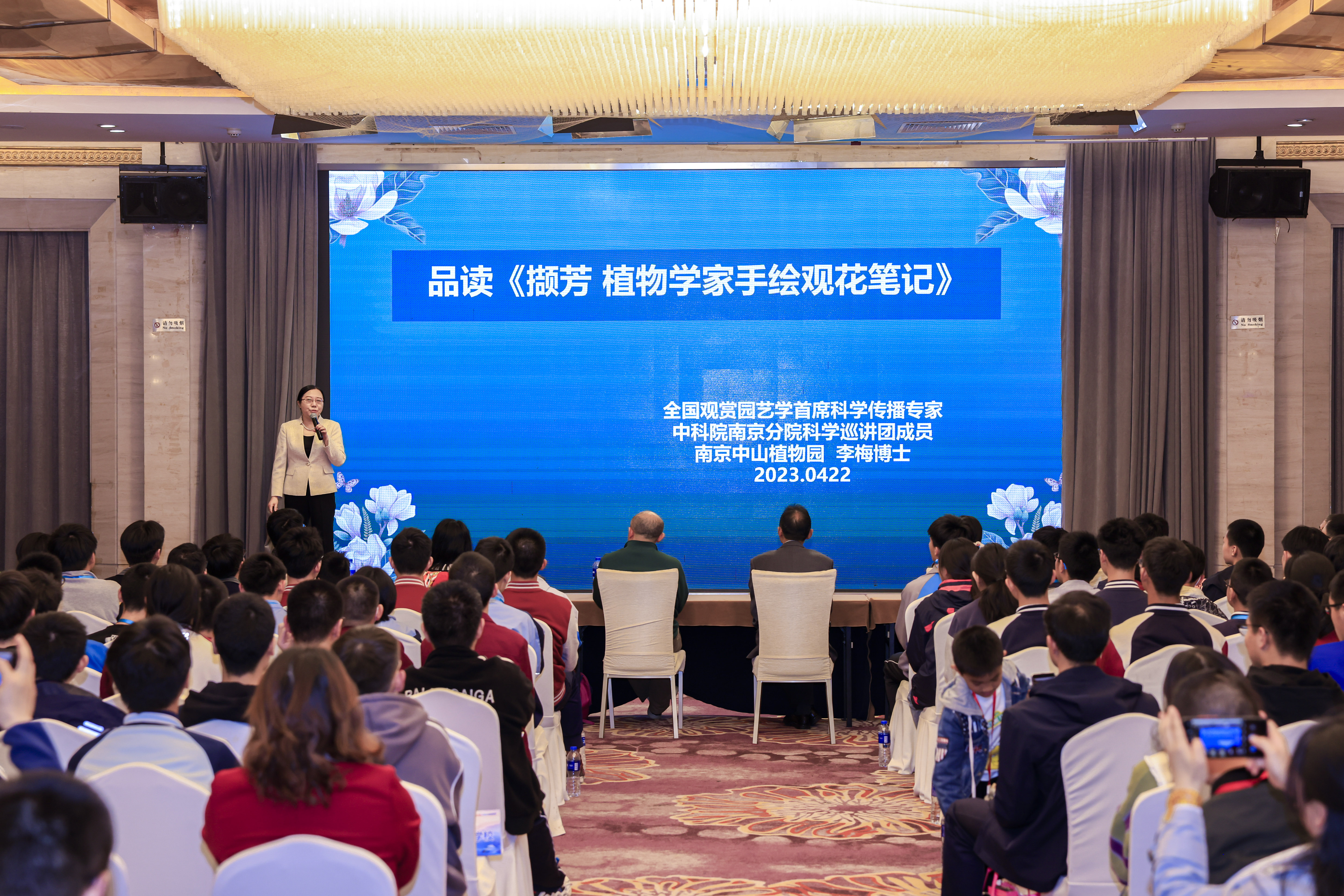 所（园）科普专家应邀参加青少年科学阅读之夜活动