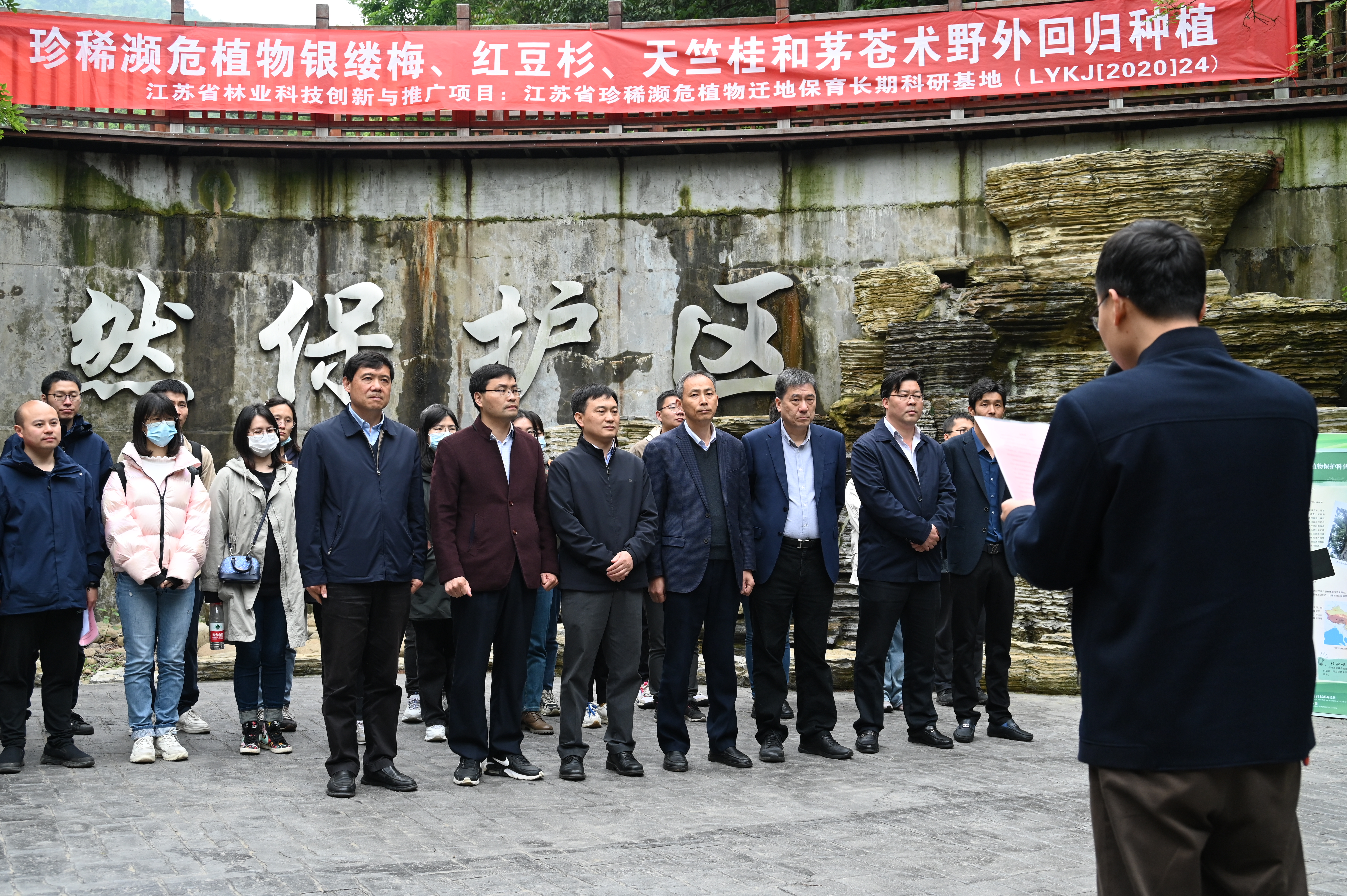 汪仁副所长调研指导珍稀濒危植物野外回归工作