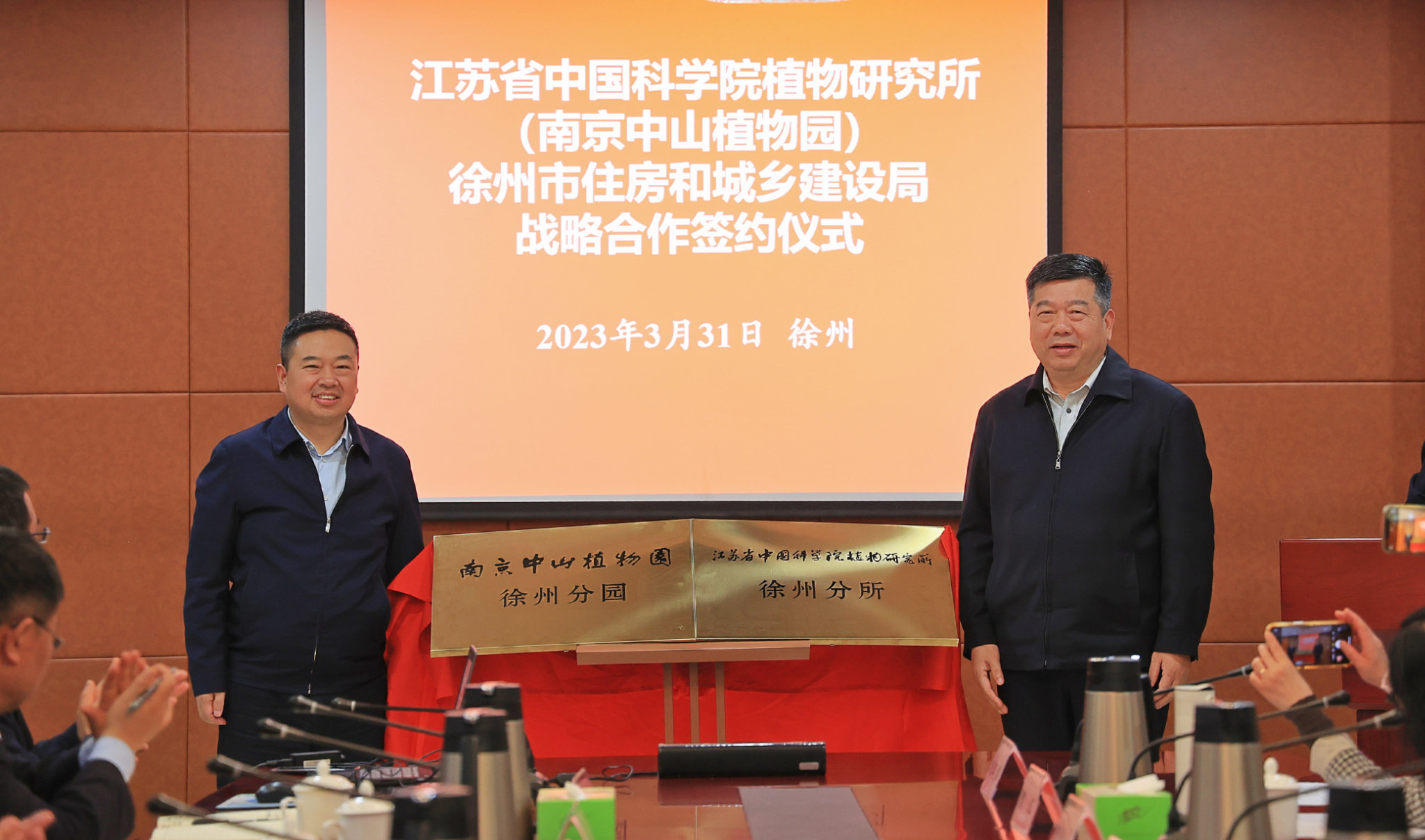 所（园）徐州分所（园）正式挂牌