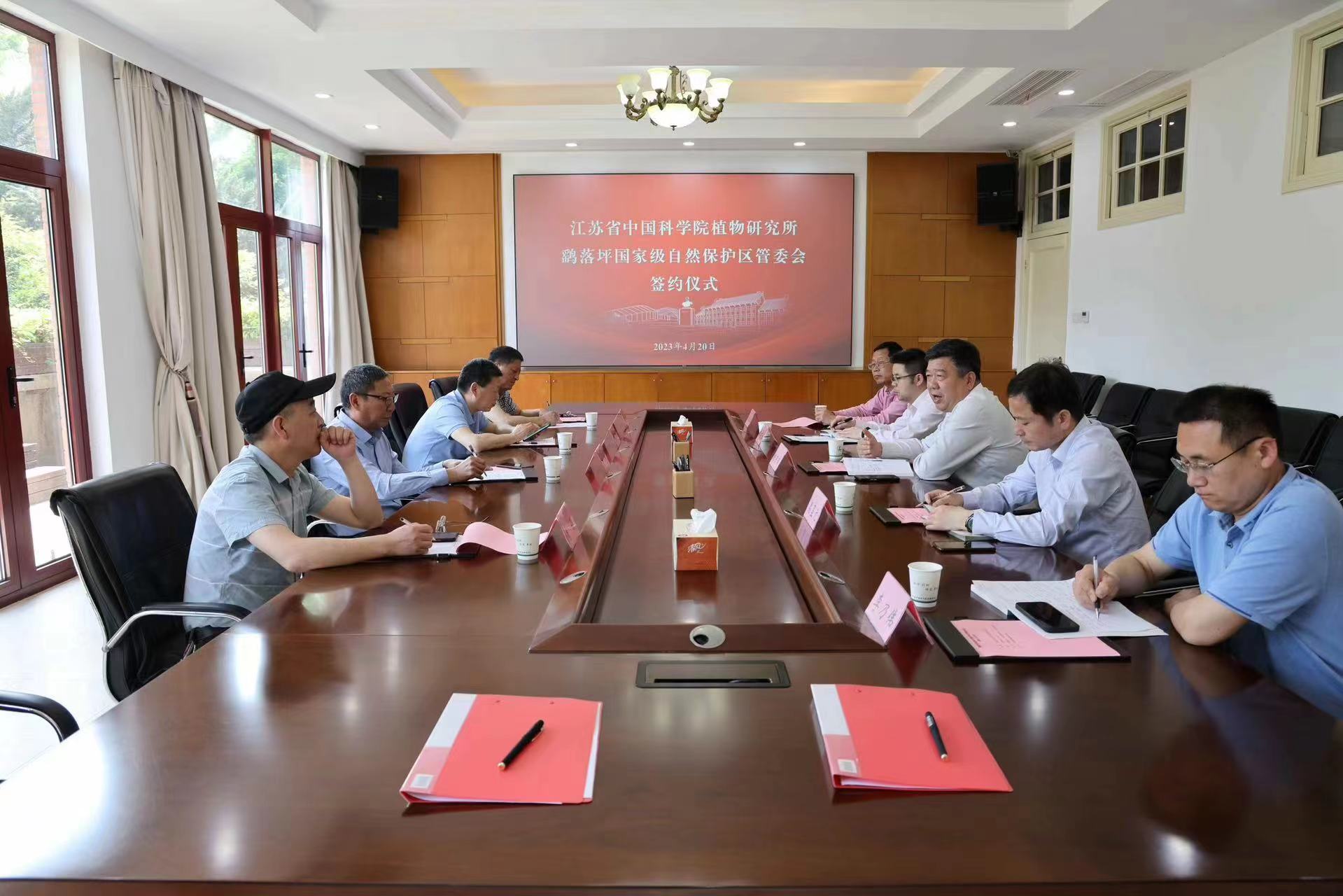 所（园）与安徽鹞落坪国家级自然保护区管委会签署合作协议-座谈会.jpg