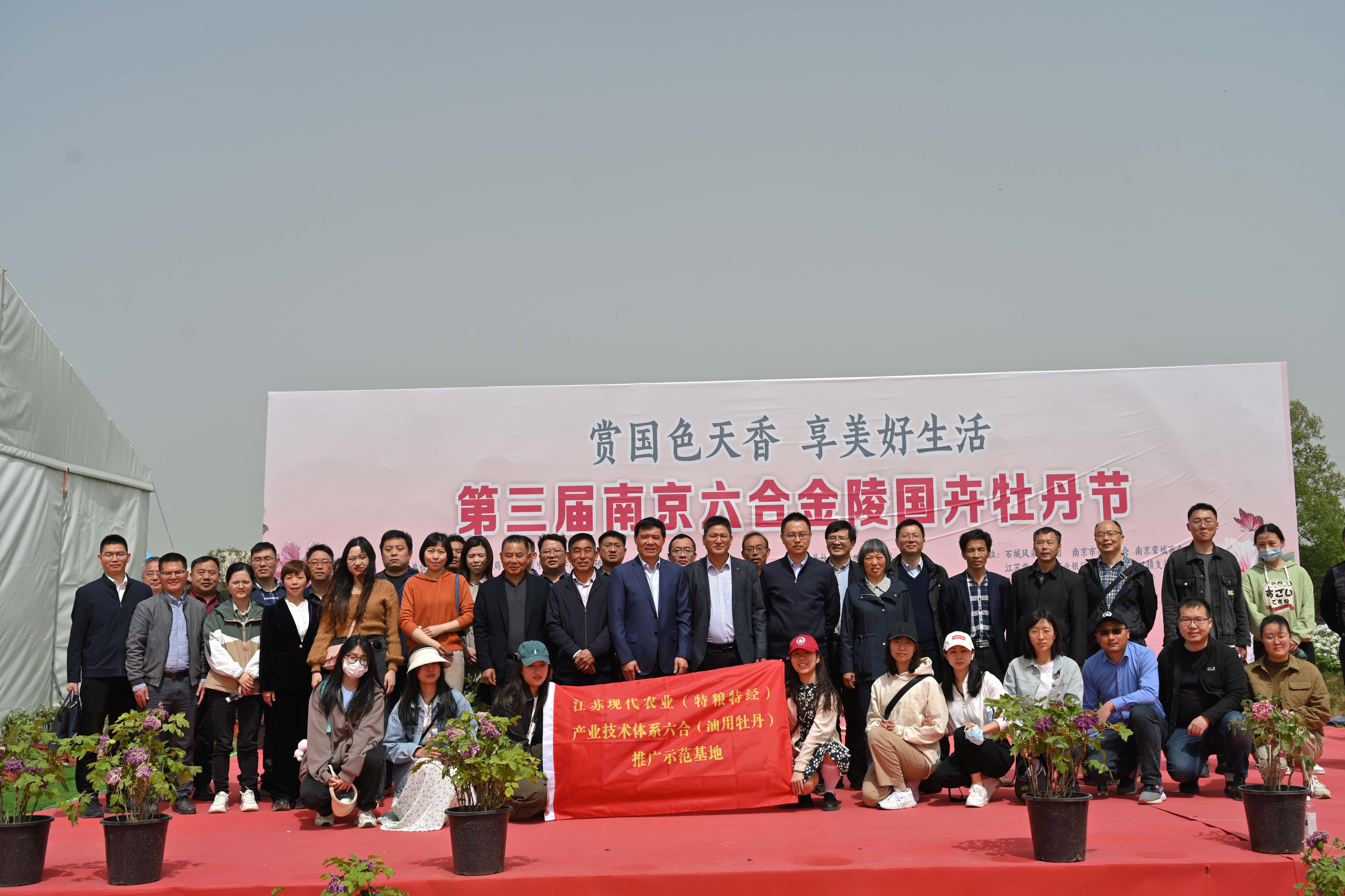 植物生态与环境研究中心举办“油用牡丹生产技术观摩会”