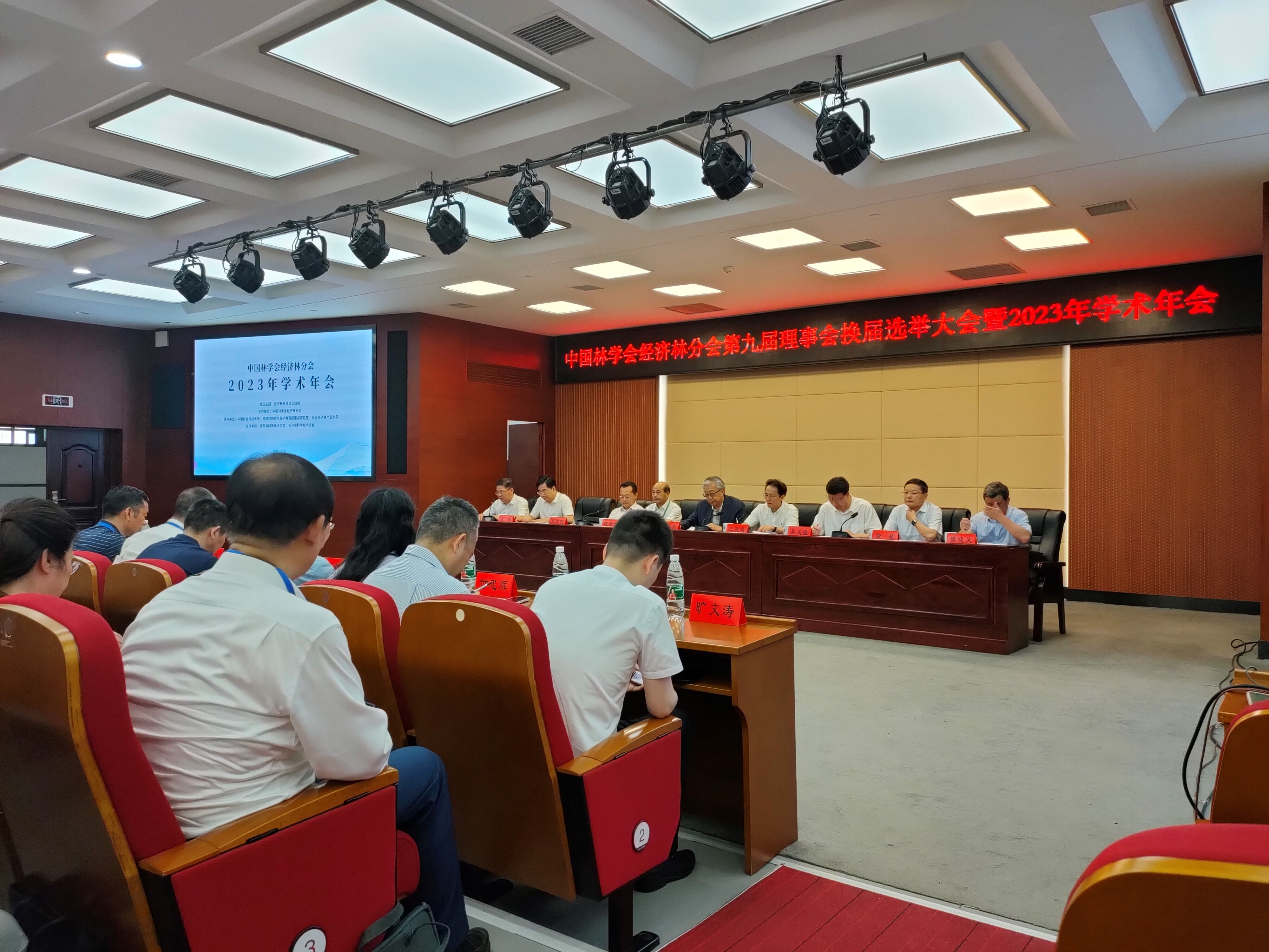 果树研究中心科研人员参加“2023年中国林学会经济林分会”
