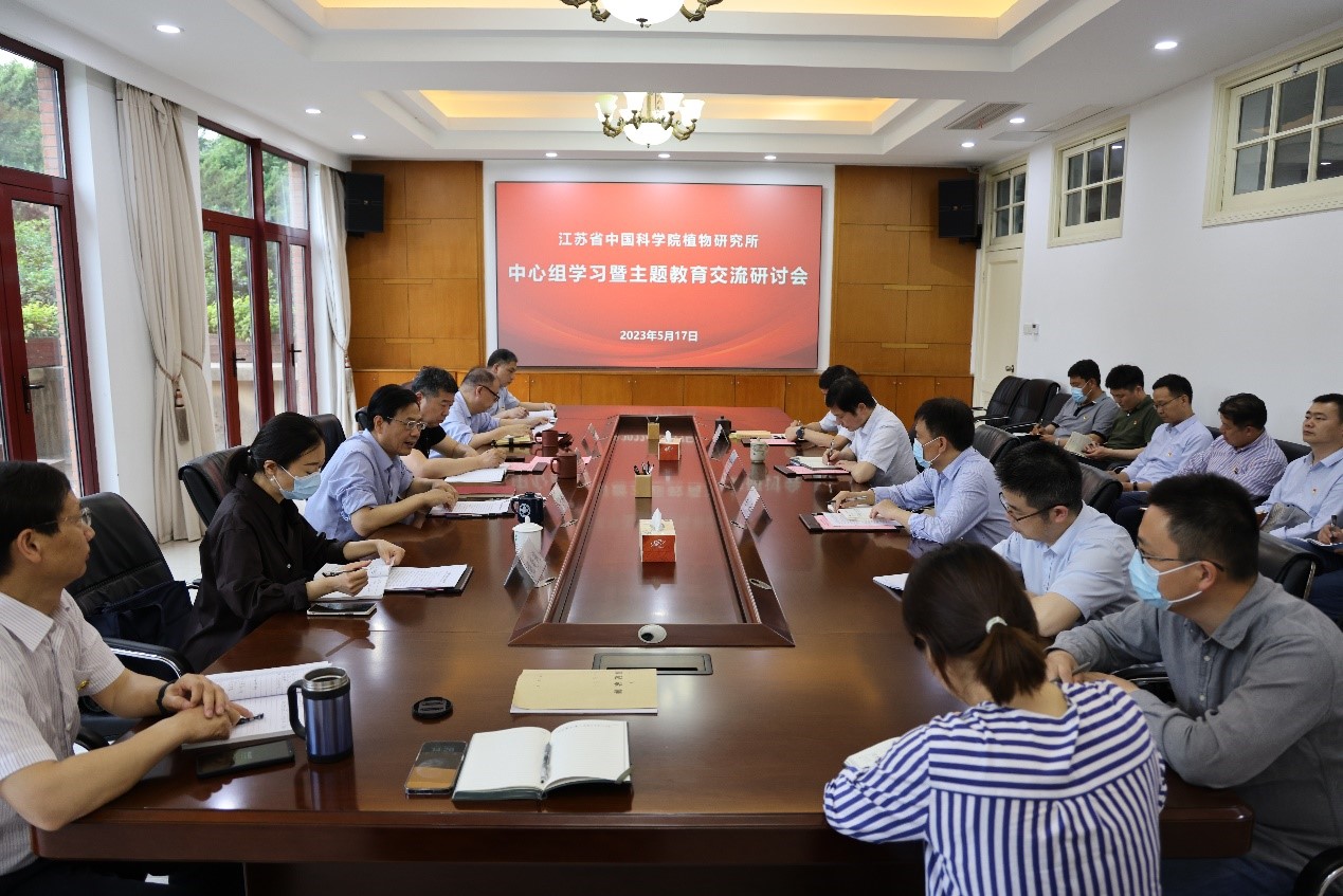所党委召开理论中心组学习暨“牢记嘱托、感恩奋进、走在前列”讨论会