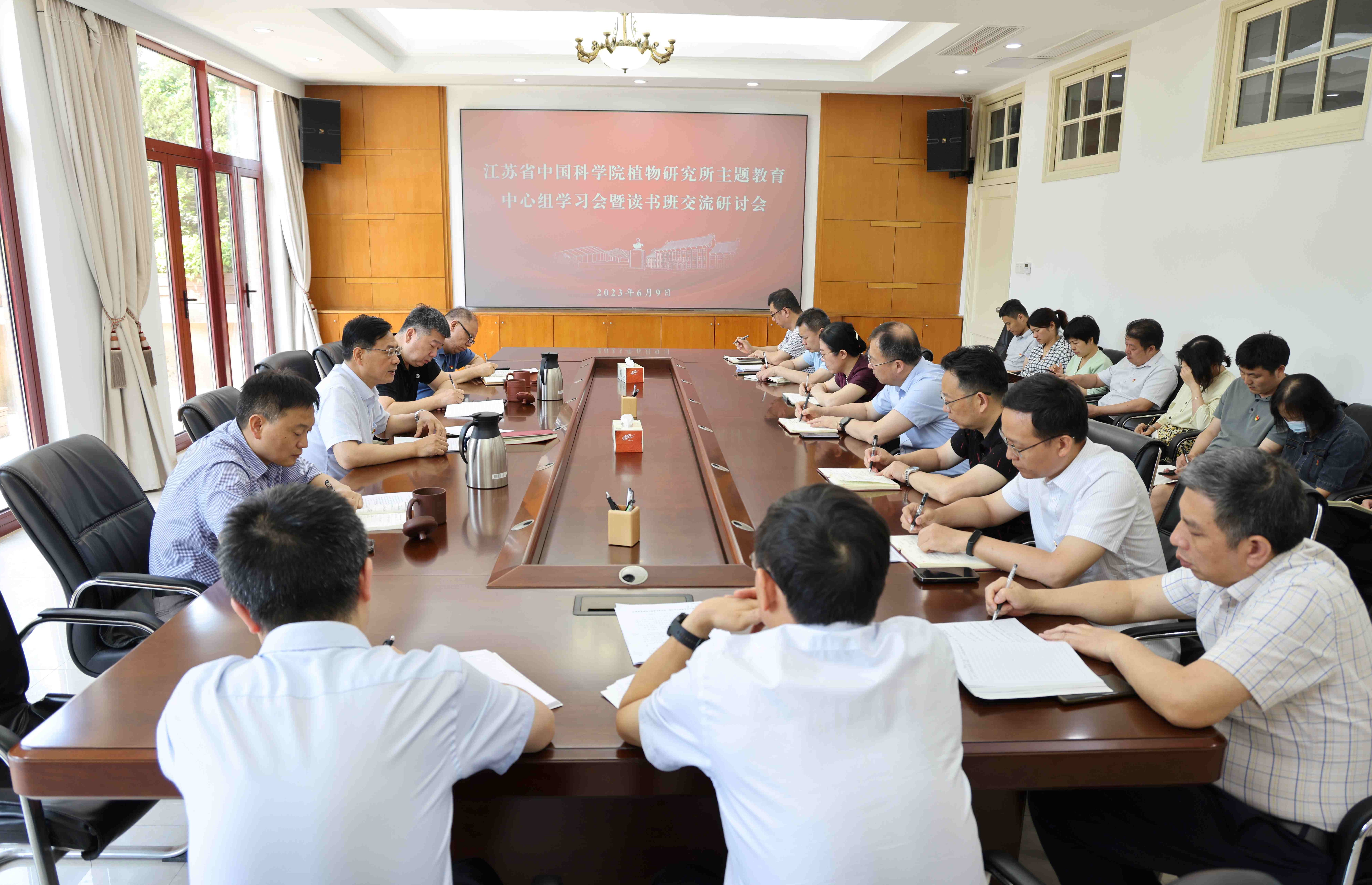 所党委举行第二次“牢记嘱托、感恩奋进、走在前列”讨论会