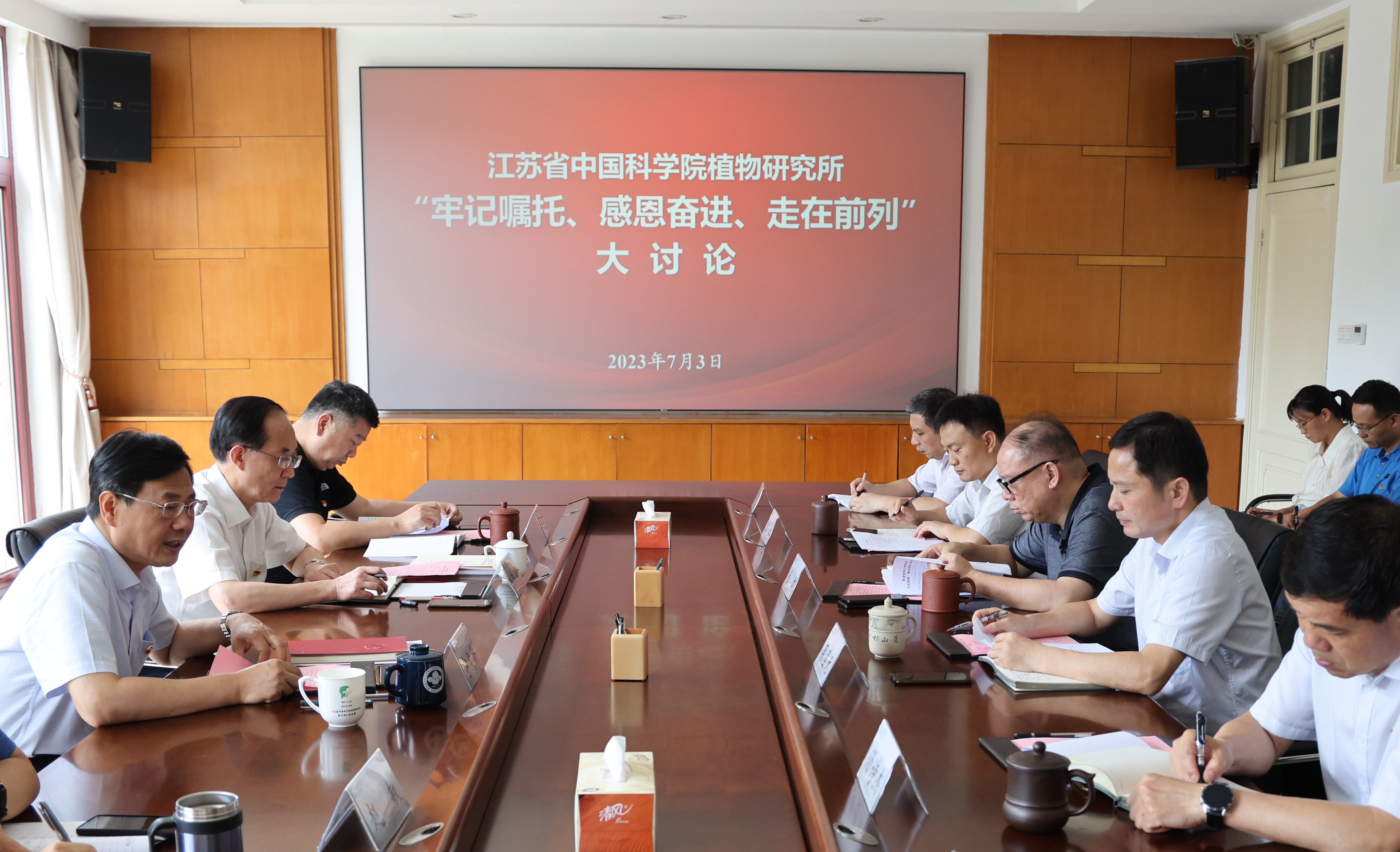 所党委开展“牢记嘱托、感恩奋进、走在前列”大讨论