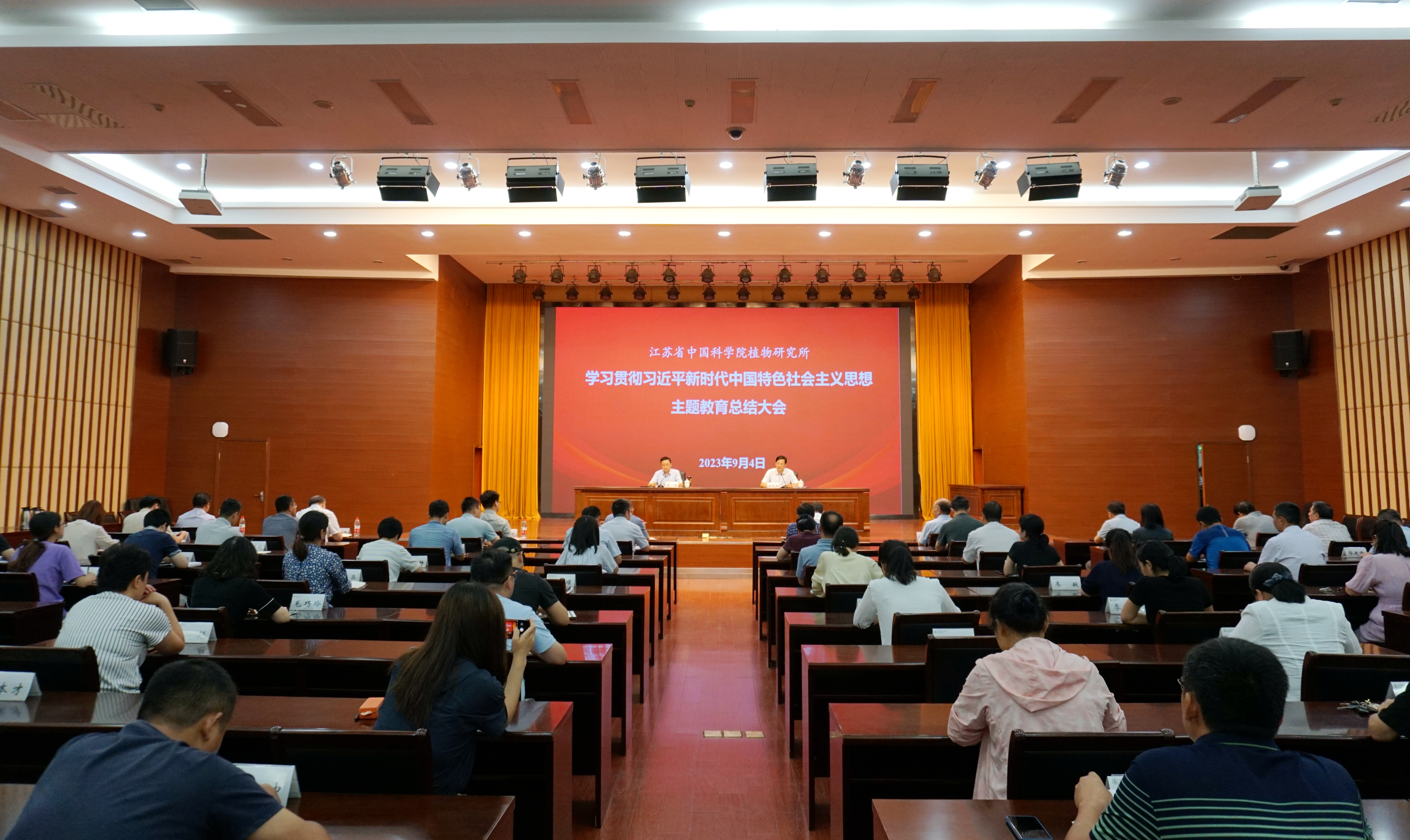 主题教育总结会议.jpg